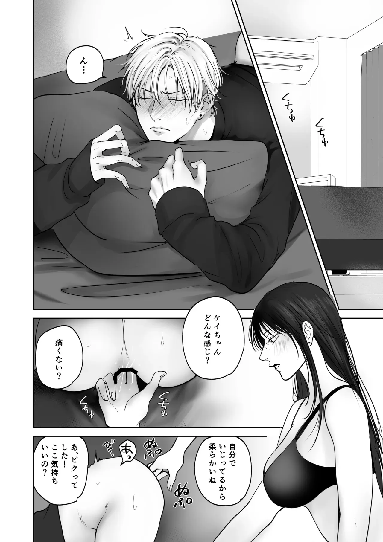 [きみさんど (macu)] 彼女にされてみたいこと [DL版]_7