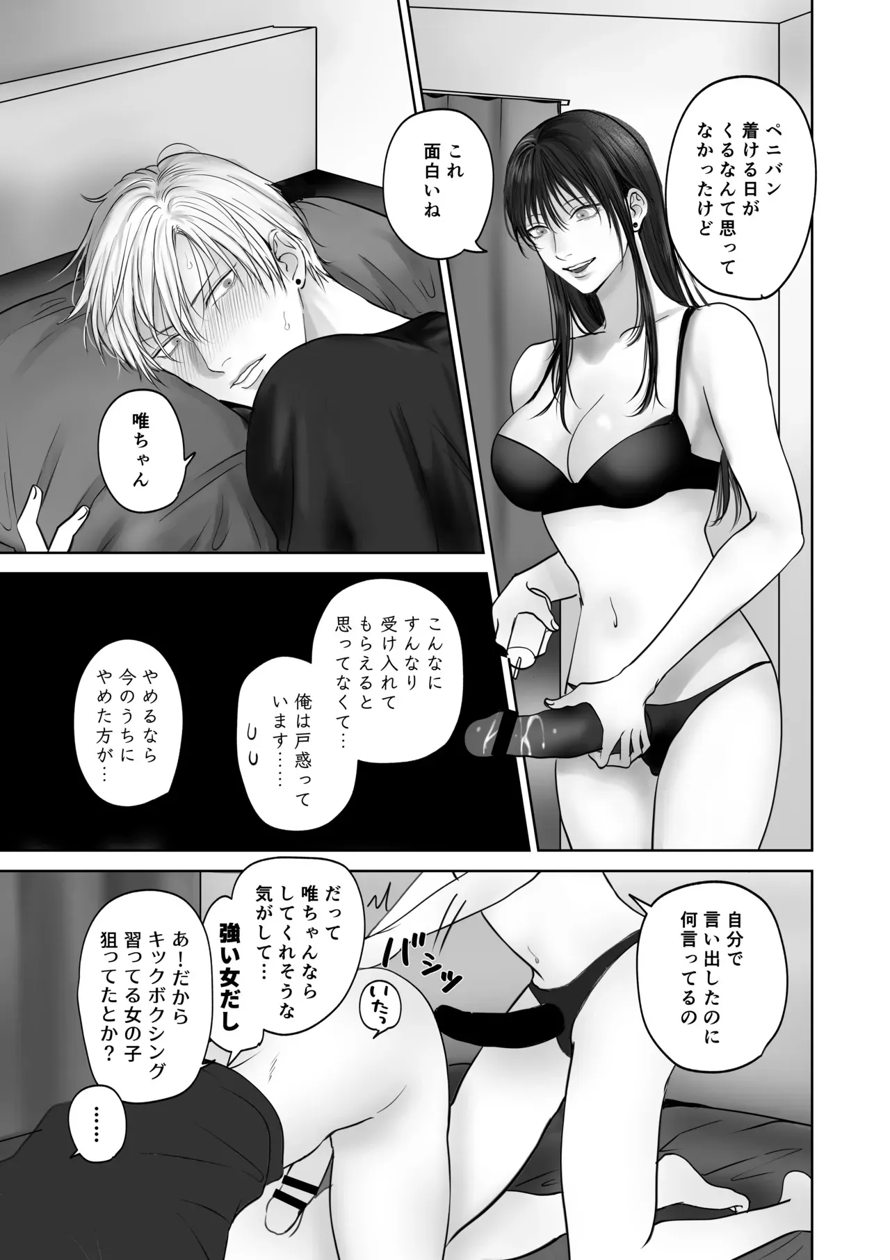 [きみさんど (macu)] 彼女にされてみたいこと [DL版]_8