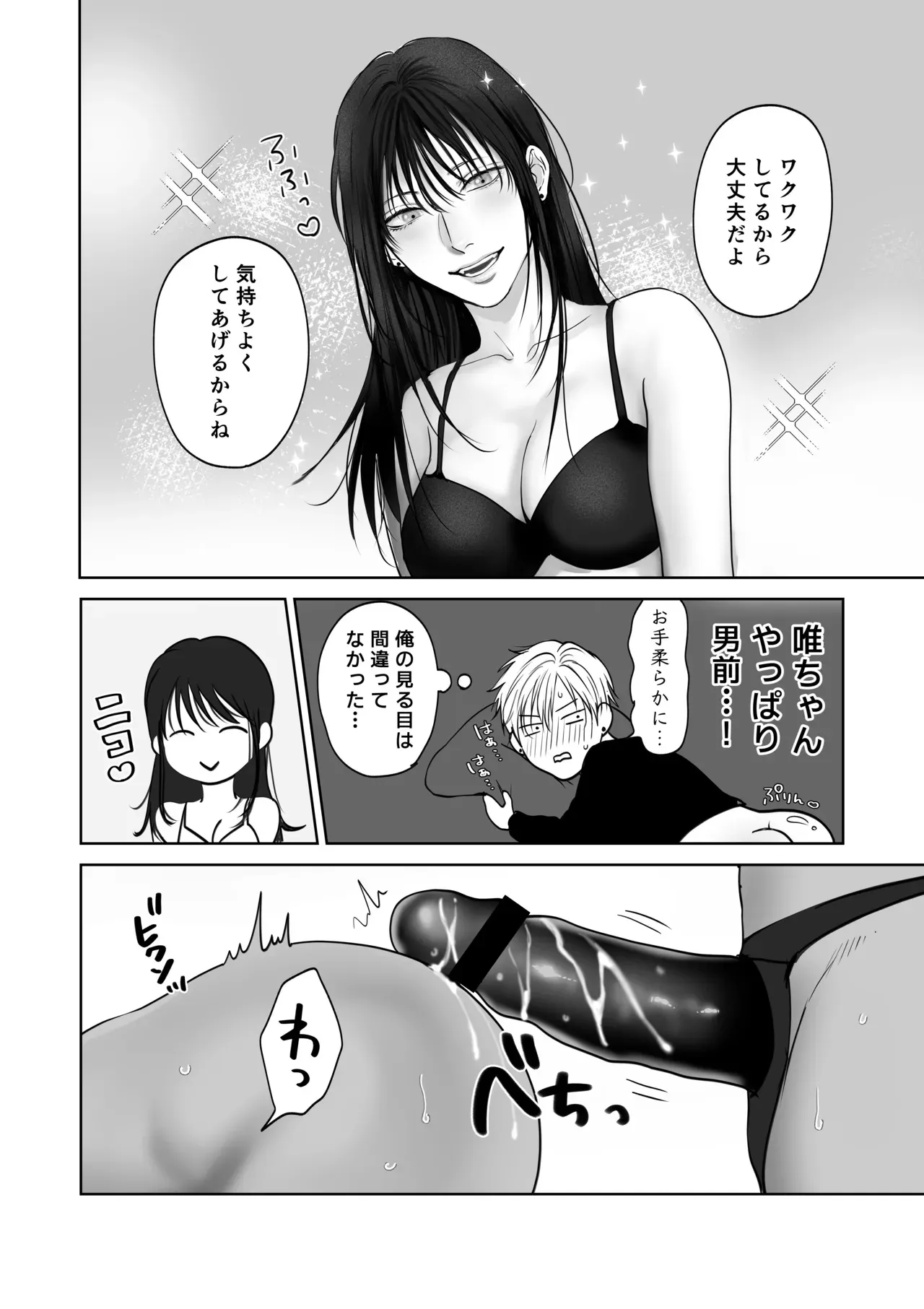 [きみさんど (macu)] 彼女にされてみたいこと [DL版]_9