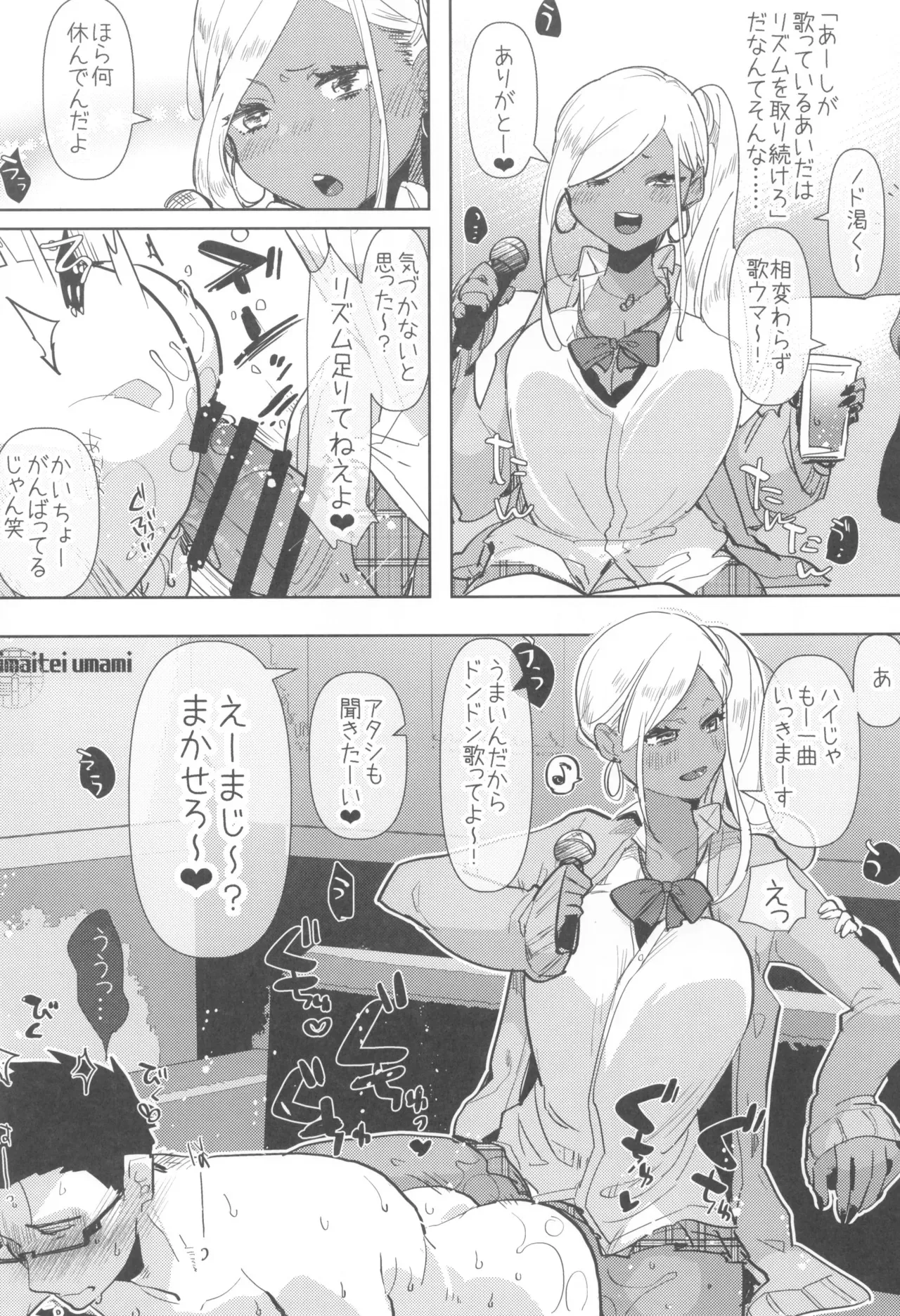 (C105) [愛昧亭 (愛昧亭うまみ)] ふた負け3 ふたなり娘にさらに負けたい_8