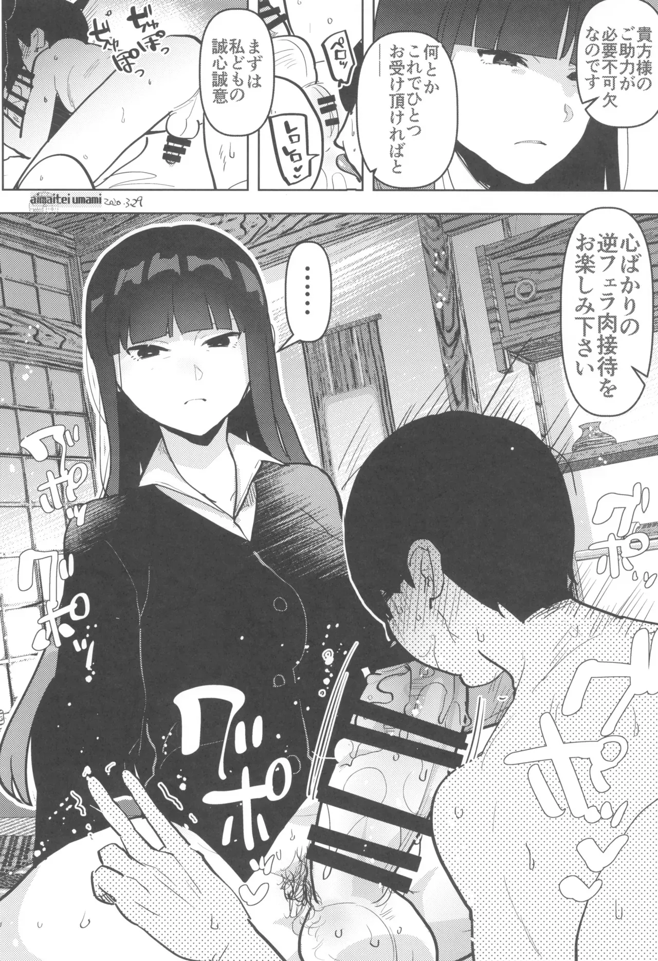 (C105) [愛昧亭 (愛昧亭うまみ)] ふた負け3 ふたなり娘にさらに負けたい_9