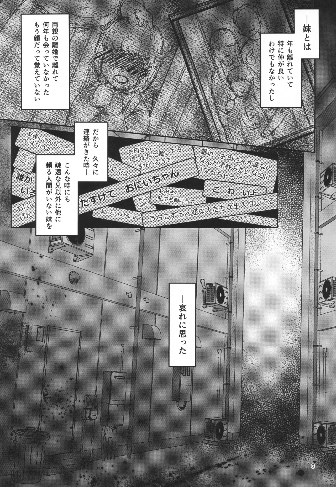 (コミティア151) [Wakame no Oyatsu (梅モツ蔵)] 魔法少女とサクリファイス_5