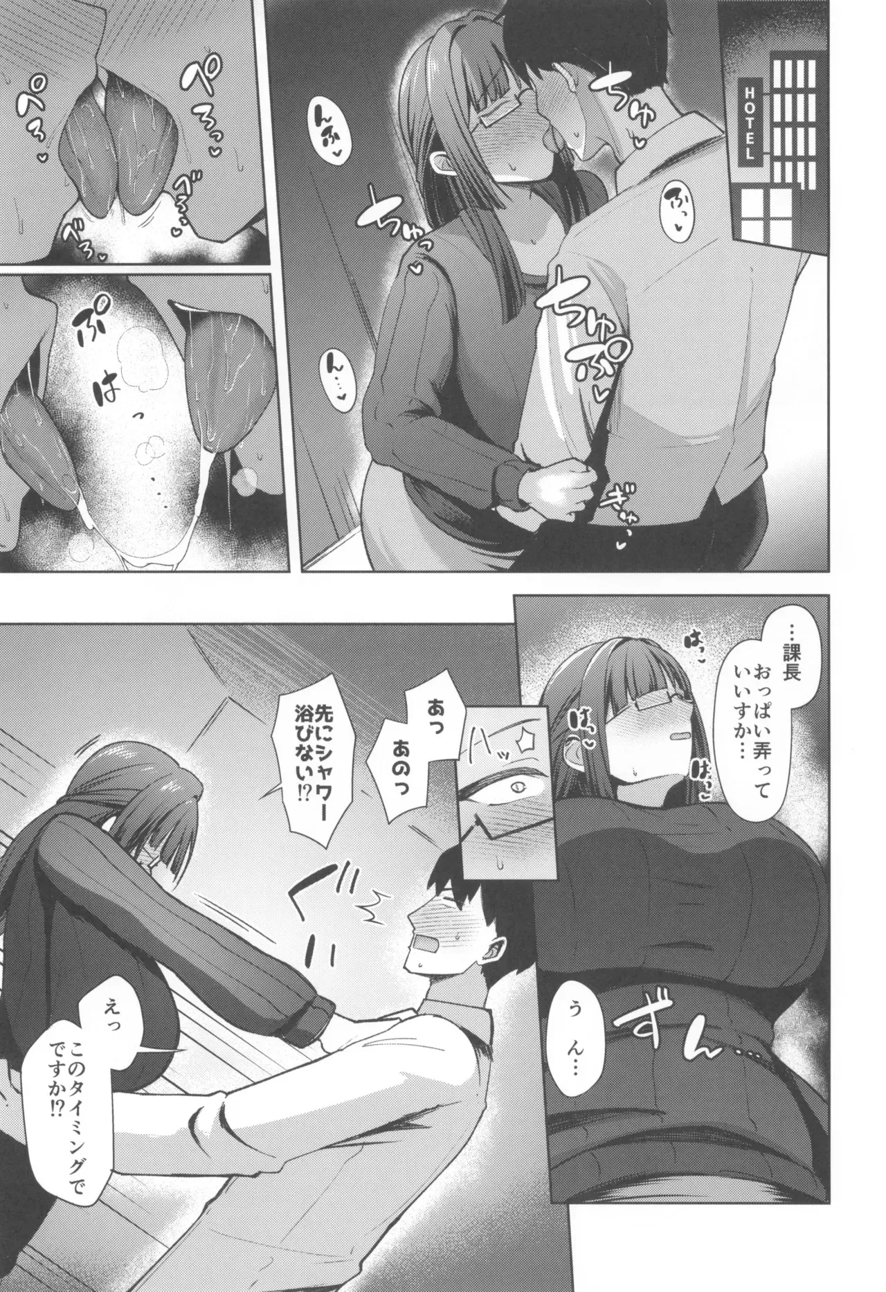 (コミティア152) [ほづり屋 (鳳スバル)] 地味だけど巨乳な女オタク上司の性欲がヤバい_9
