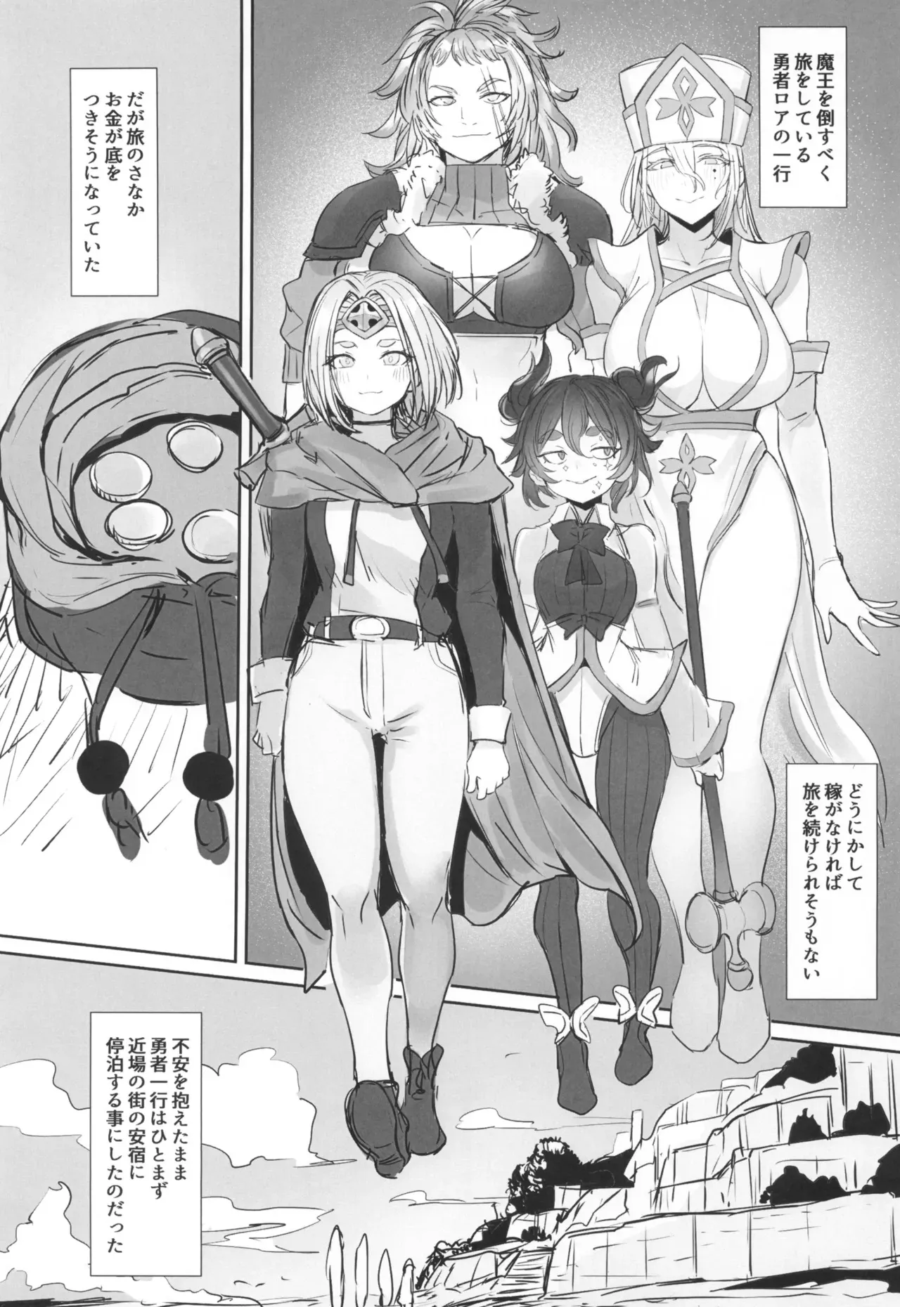 (サンシャインクリエイション2025 Summer) [黒モグ帝国 (黒モグ)] 男の娘勇者の秘密の副業_3