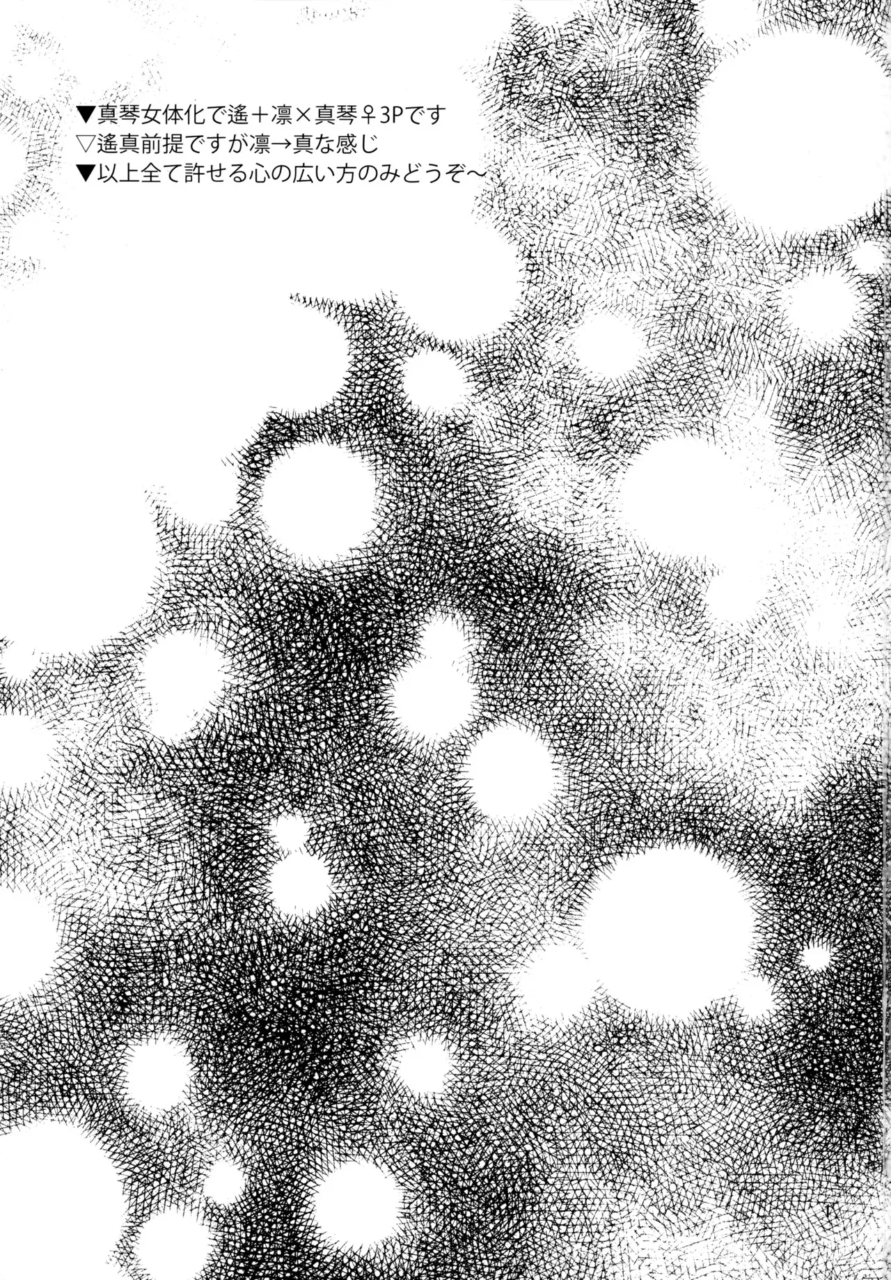 [あんどろメイト (サーモン・ロウ子)] unknown mood (Free!)_2
