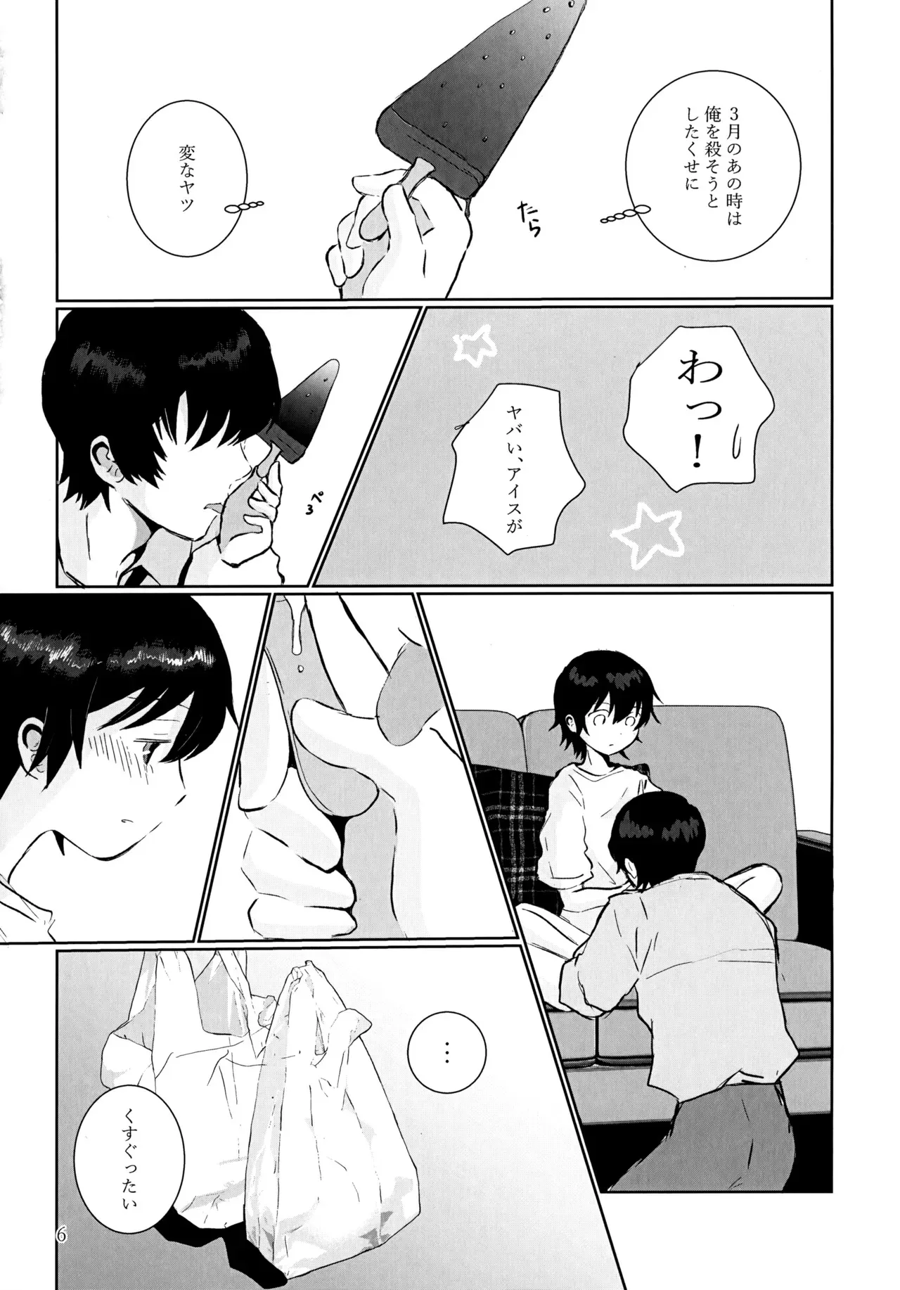 [チャイハヅキ (葉月)] 35°C (僕だけがいない街)_5