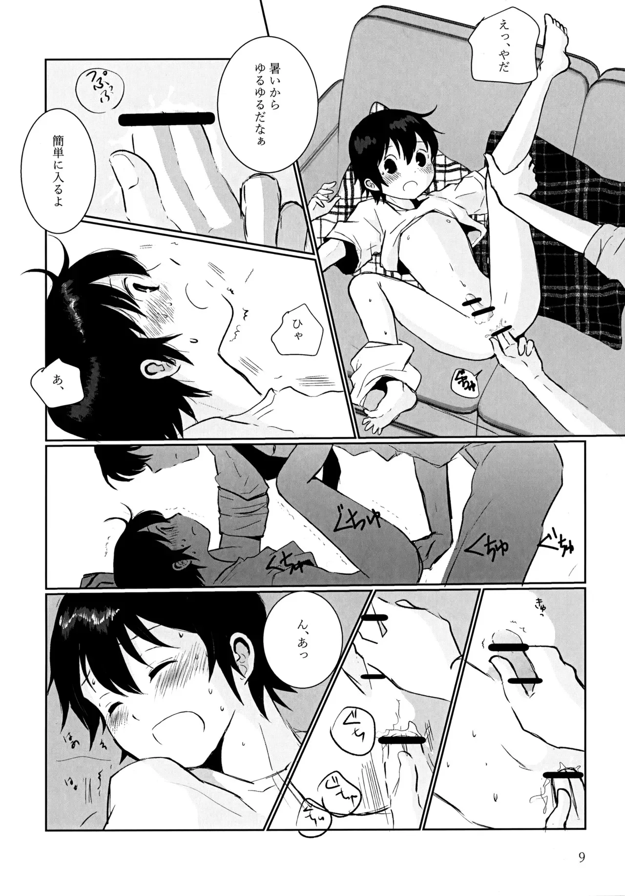 [チャイハヅキ (葉月)] 35°C (僕だけがいない街)_8