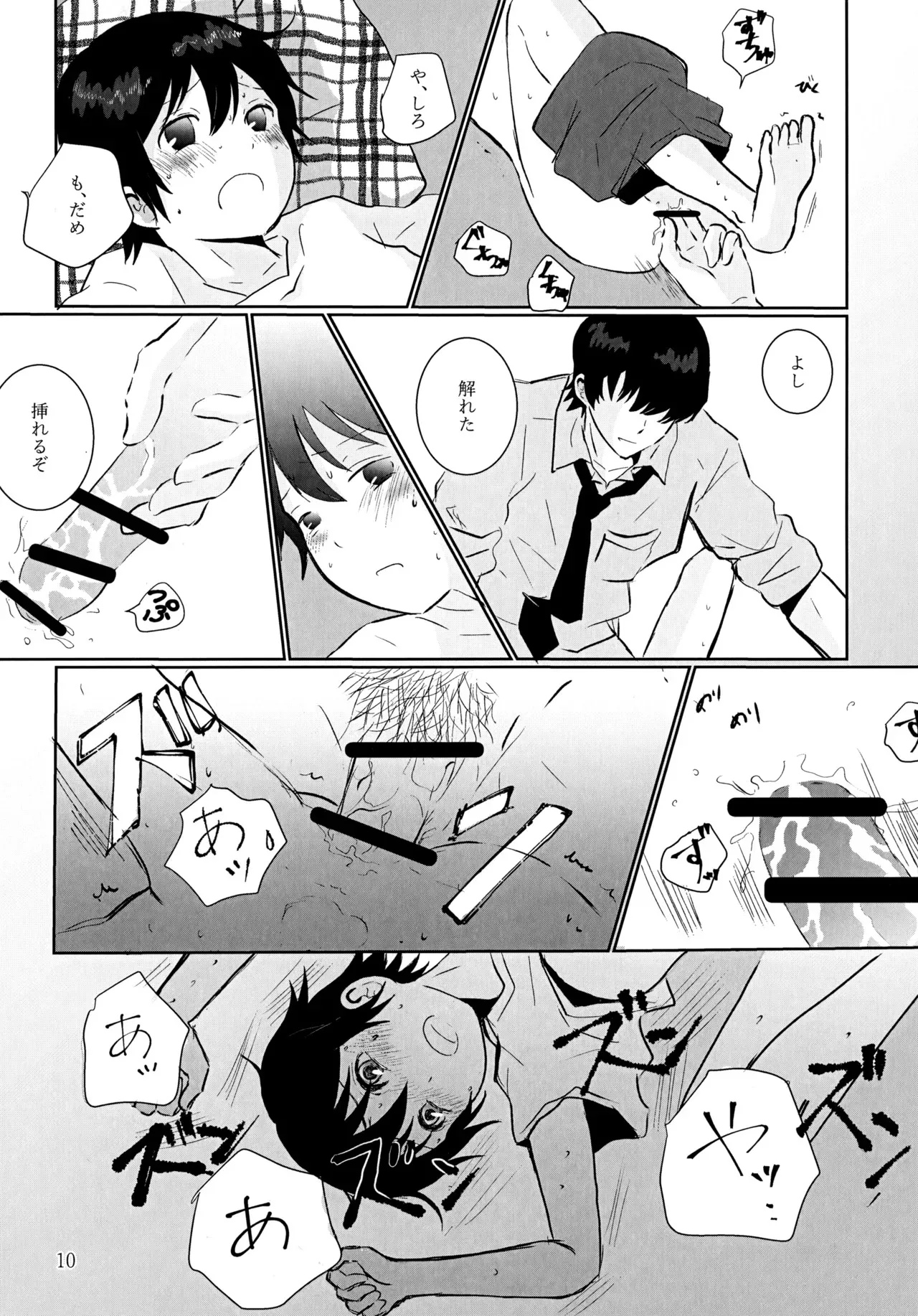 [チャイハヅキ (葉月)] 35°C (僕だけがいない街)_9