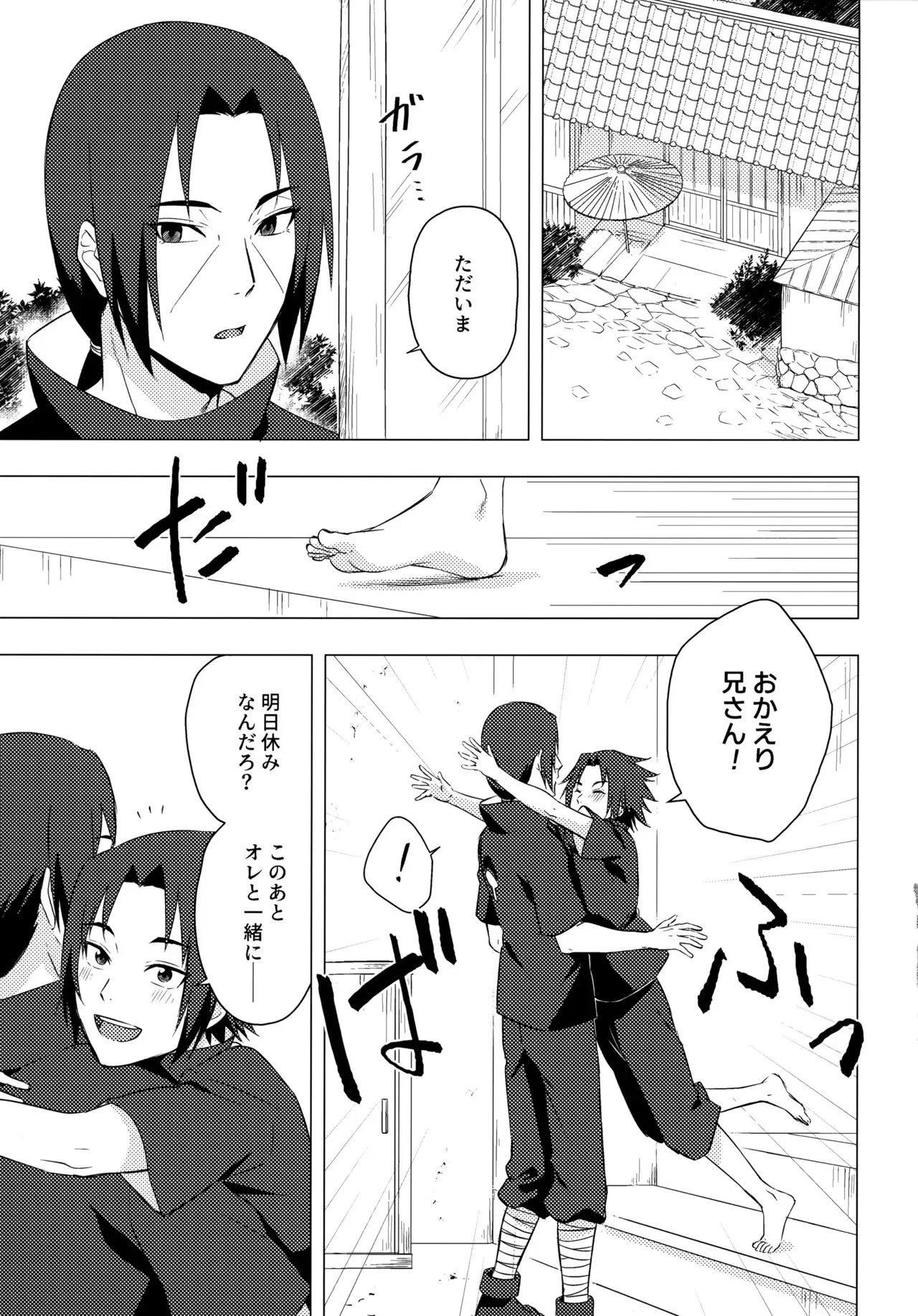 [りど庵 (アノマリド)] 朱に交われば愛より青し (NARUTO -ナルト-)_8