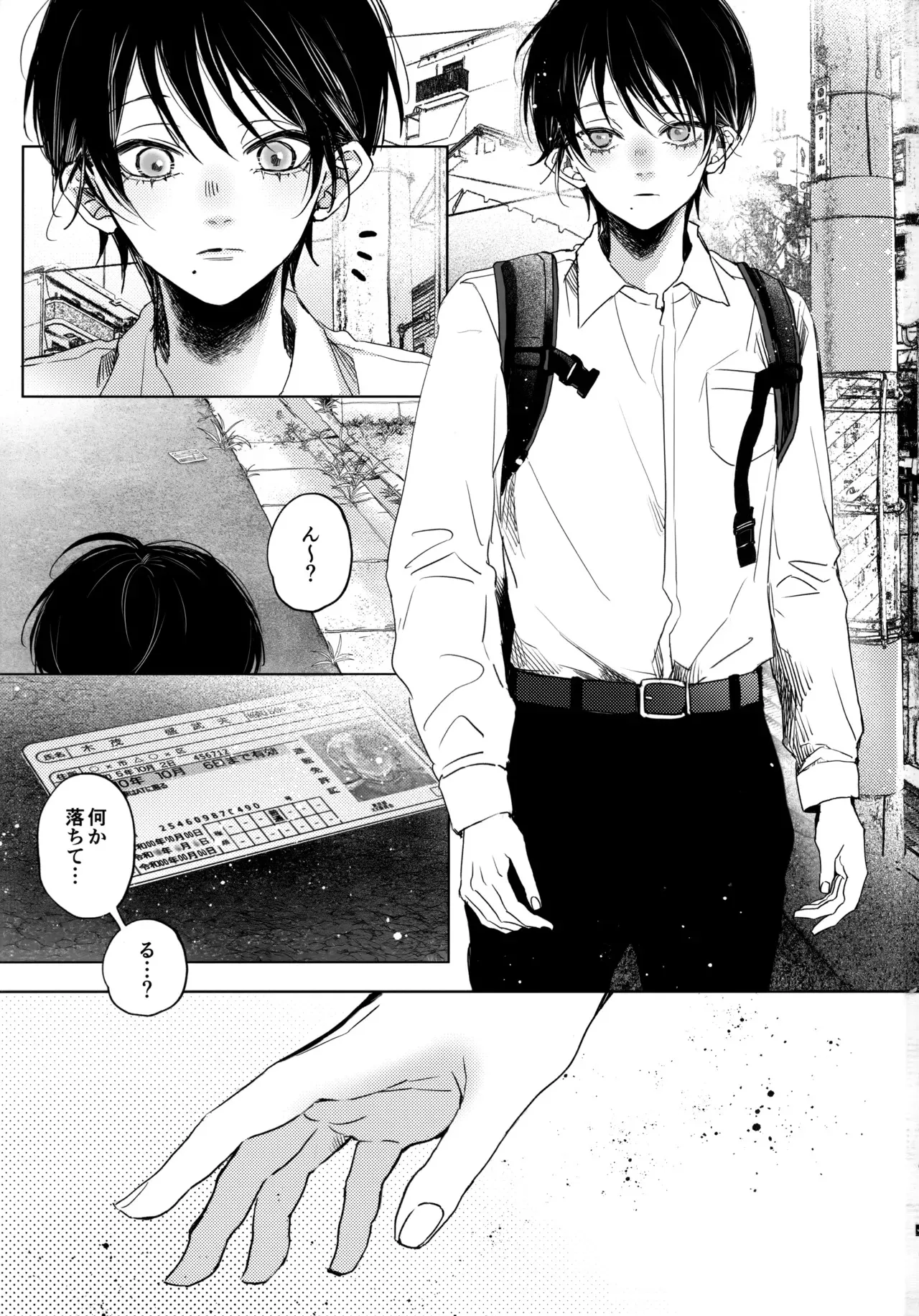 [はあだん (のん)] 七斗くんの災難_2