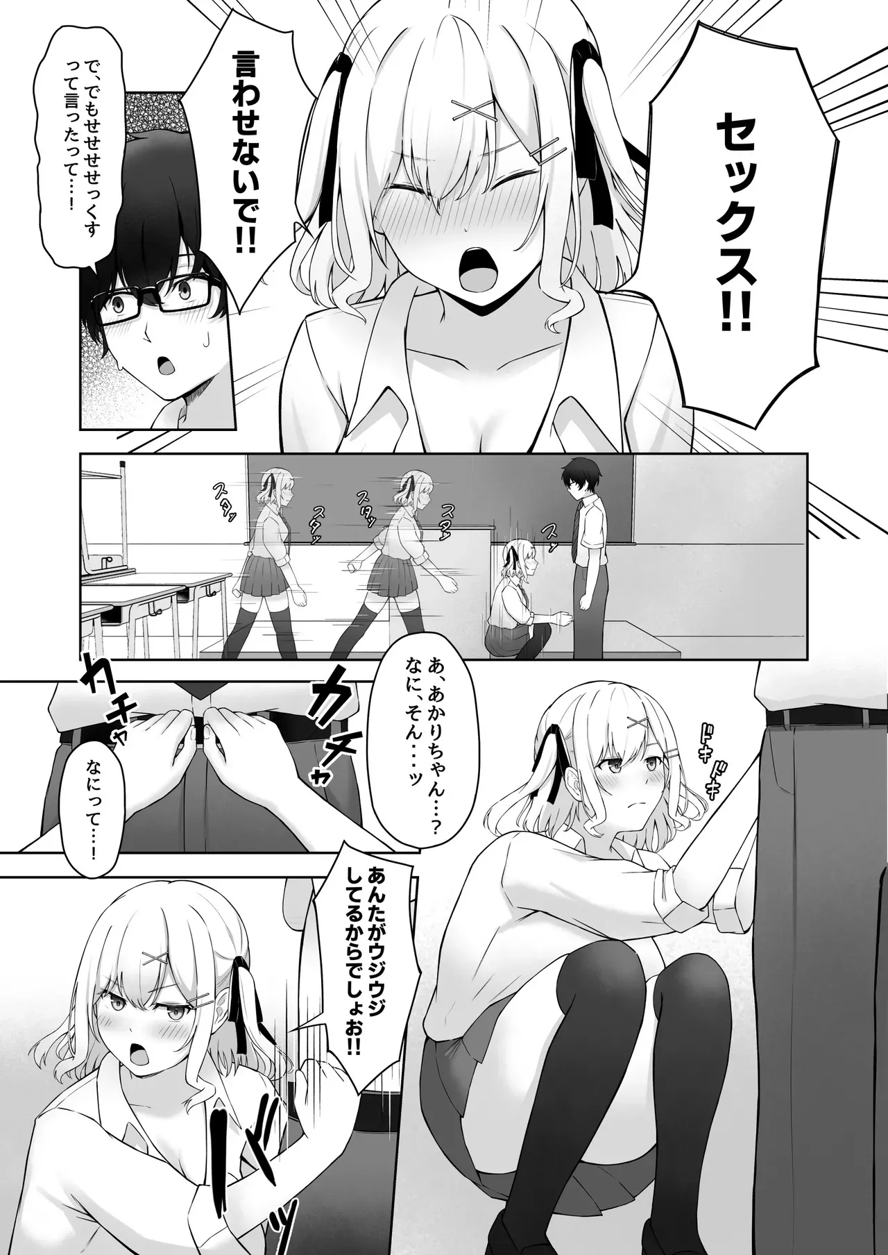 [みっつまん (AFRO2200)] 童貞のままだと卒業できない学校の特別補講演習!_10