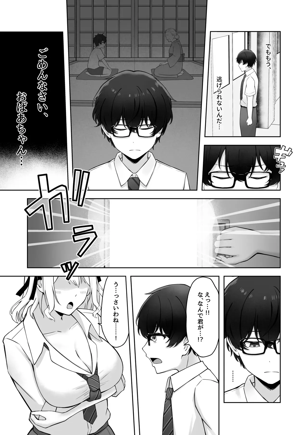 [みっつまん (AFRO2200)] 童貞のままだと卒業できない学校の特別補講演習!_8