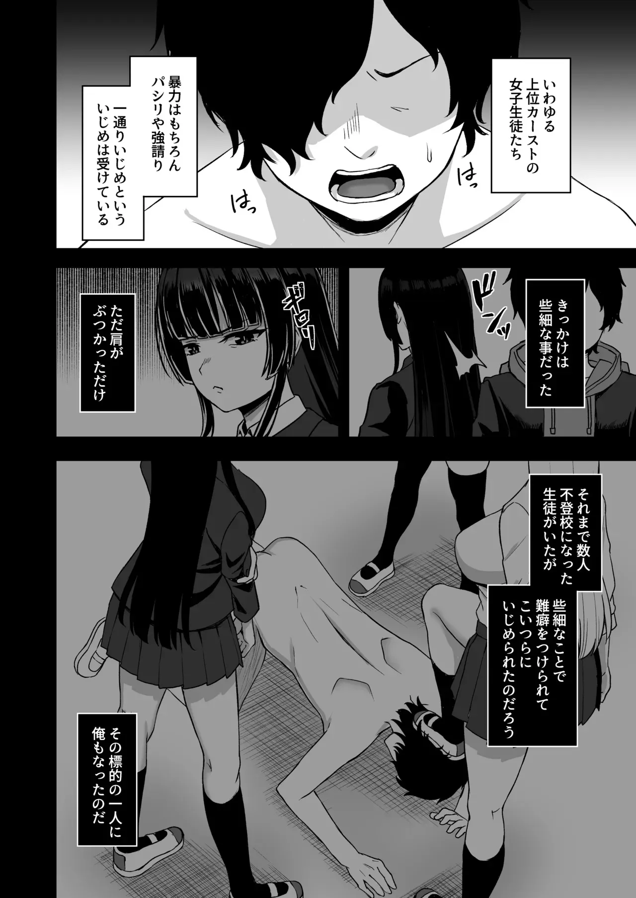 [熱燗ROCK (あこ助)] 時間停止の力を手に入れた俺は奴らに復讐する_10