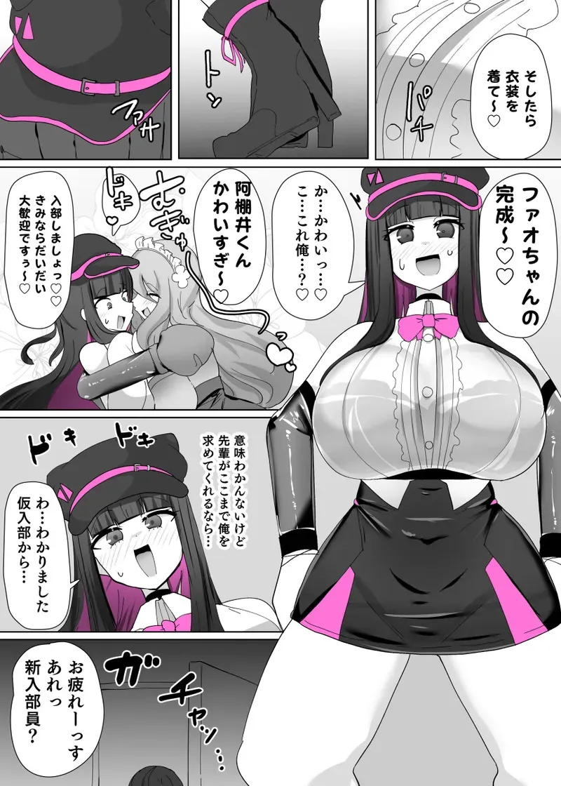 [あるふれっ鸟] コスサーのTS_10