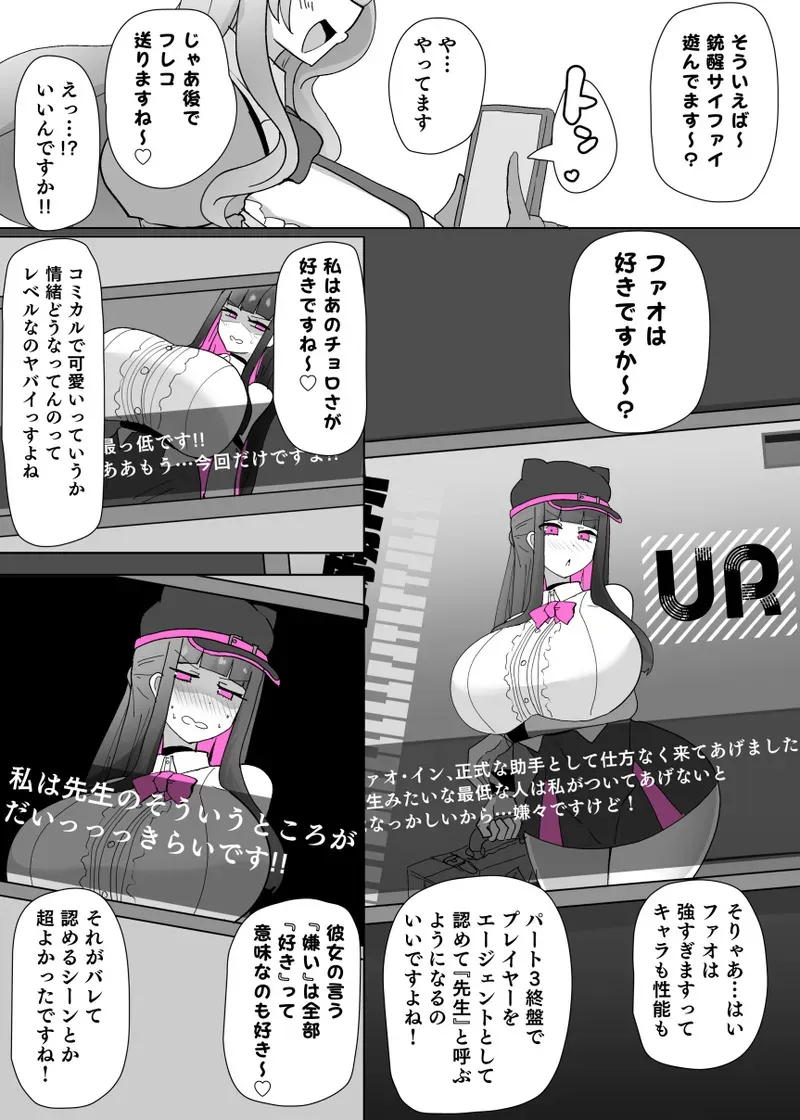 [あるふれっ鸟] コスサーのTS_4