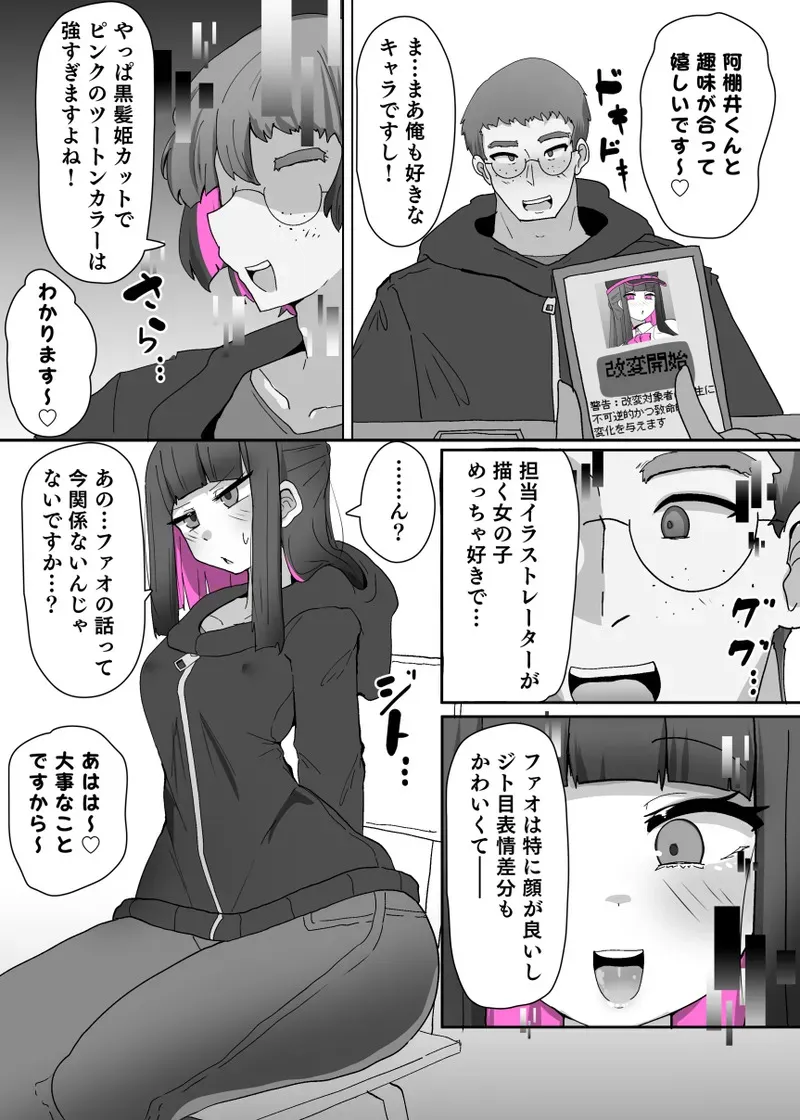 [あるふれっ鸟] コスサーのTS_5