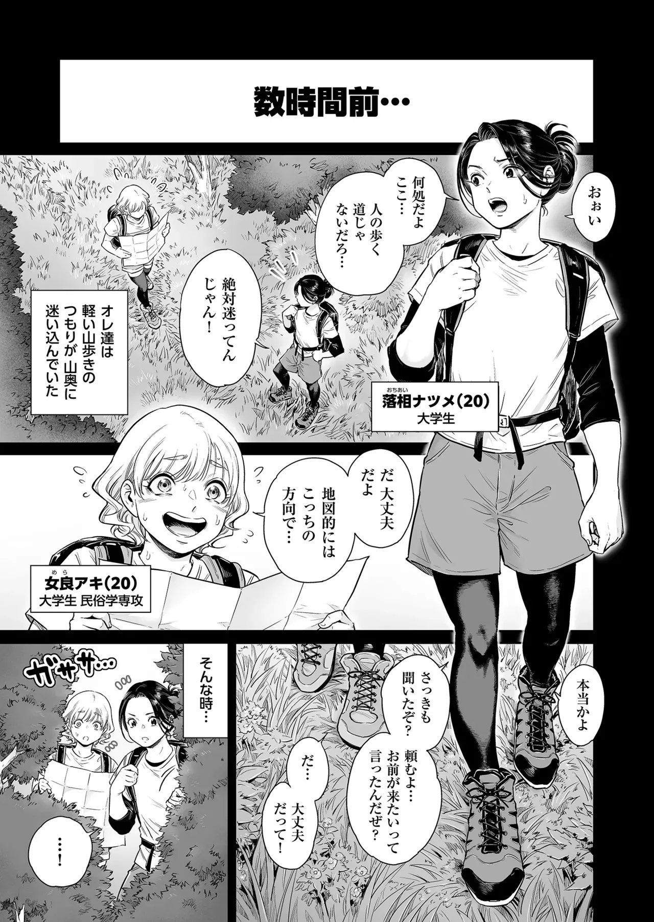 [所帯庵 (あいあん)] ヴぃれっじ〜迷い込んだ先は、メス堕ちの村でした〜 [DL版]_4