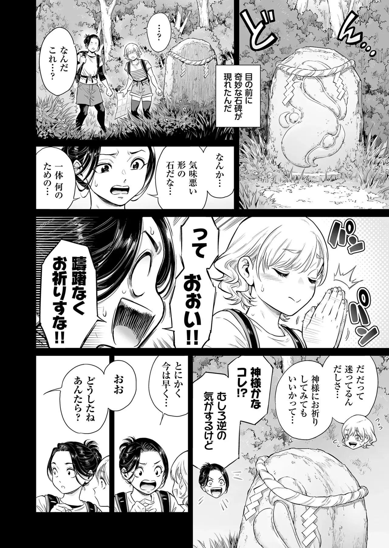 [所帯庵 (あいあん)] ヴぃれっじ〜迷い込んだ先は、メス堕ちの村でした〜 [DL版]_5