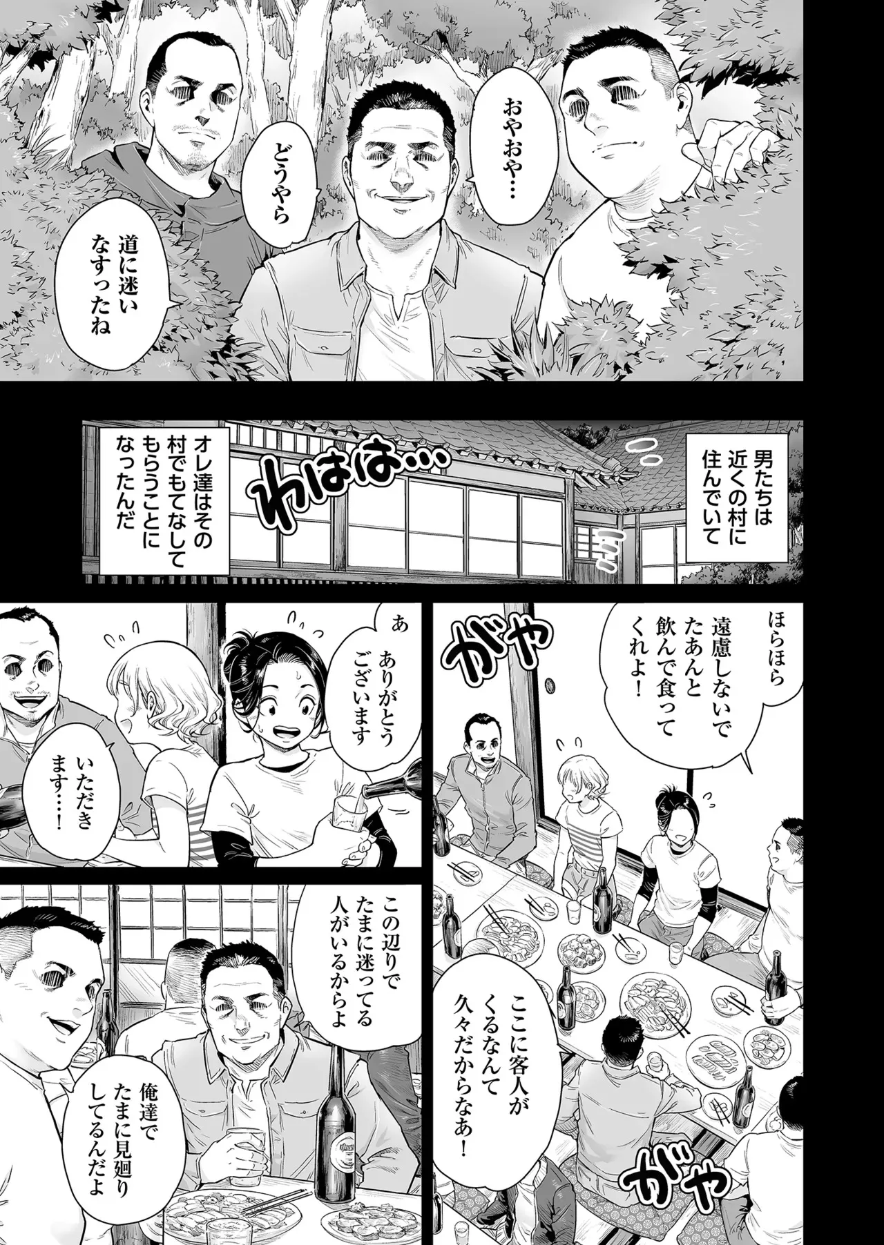 [所帯庵 (あいあん)] ヴぃれっじ〜迷い込んだ先は、メス堕ちの村でした〜 [DL版]_6