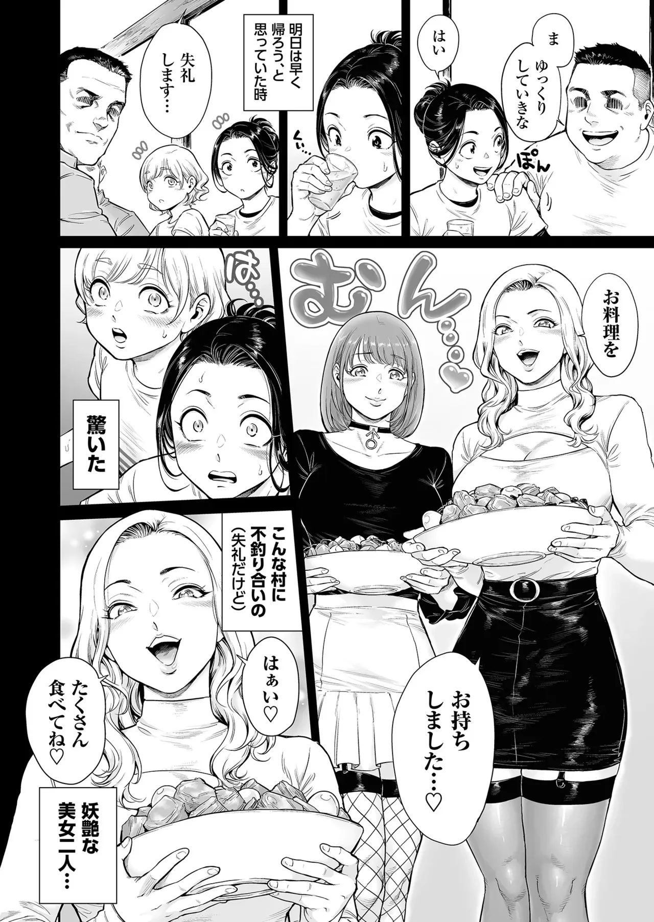 [所帯庵 (あいあん)] ヴぃれっじ〜迷い込んだ先は、メス堕ちの村でした〜 [DL版]_7