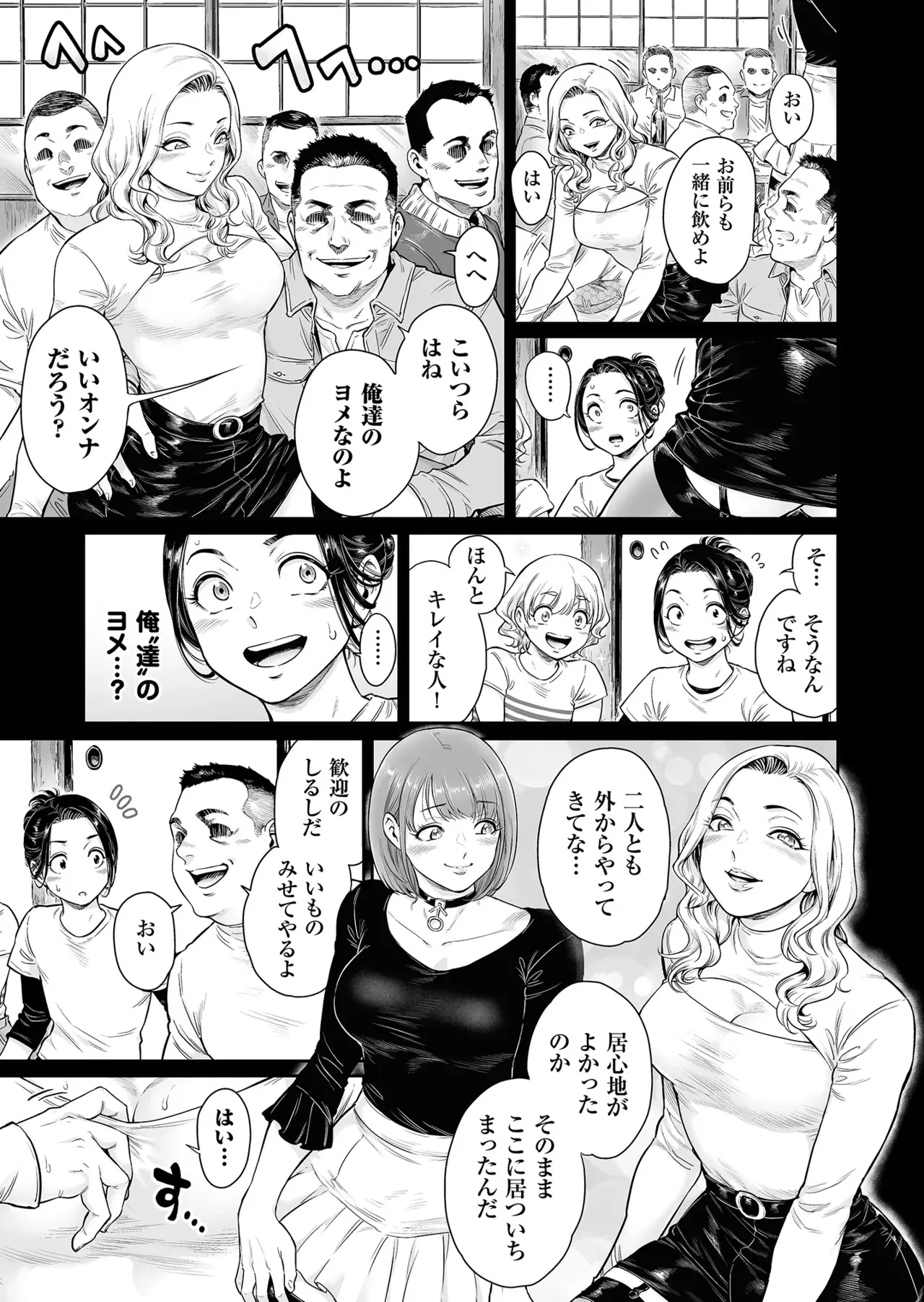 [所帯庵 (あいあん)] ヴぃれっじ〜迷い込んだ先は、メス堕ちの村でした〜 [DL版]_8