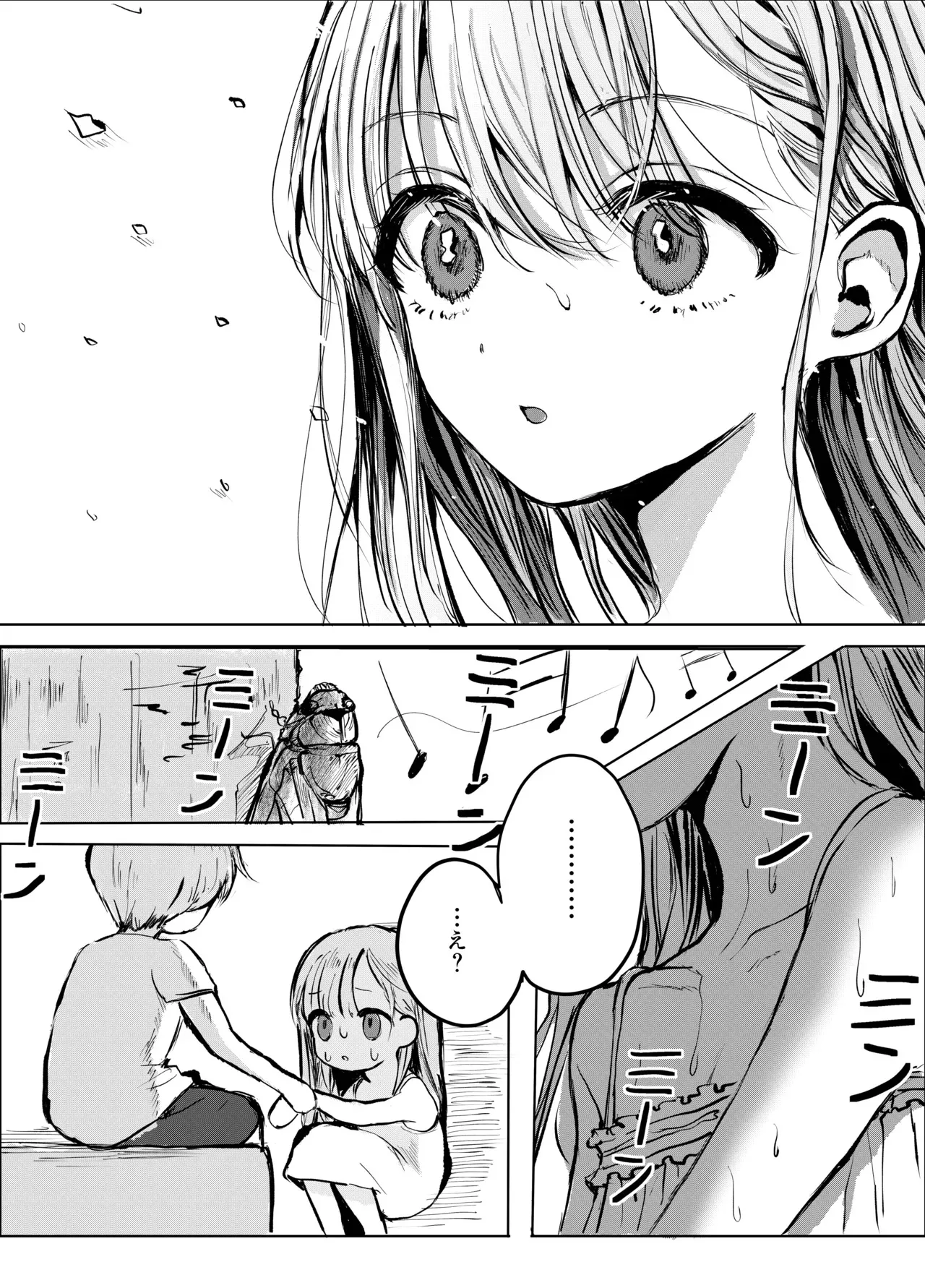 [蒲公英ぽんぽこ] 弟に痴漢されています_6
