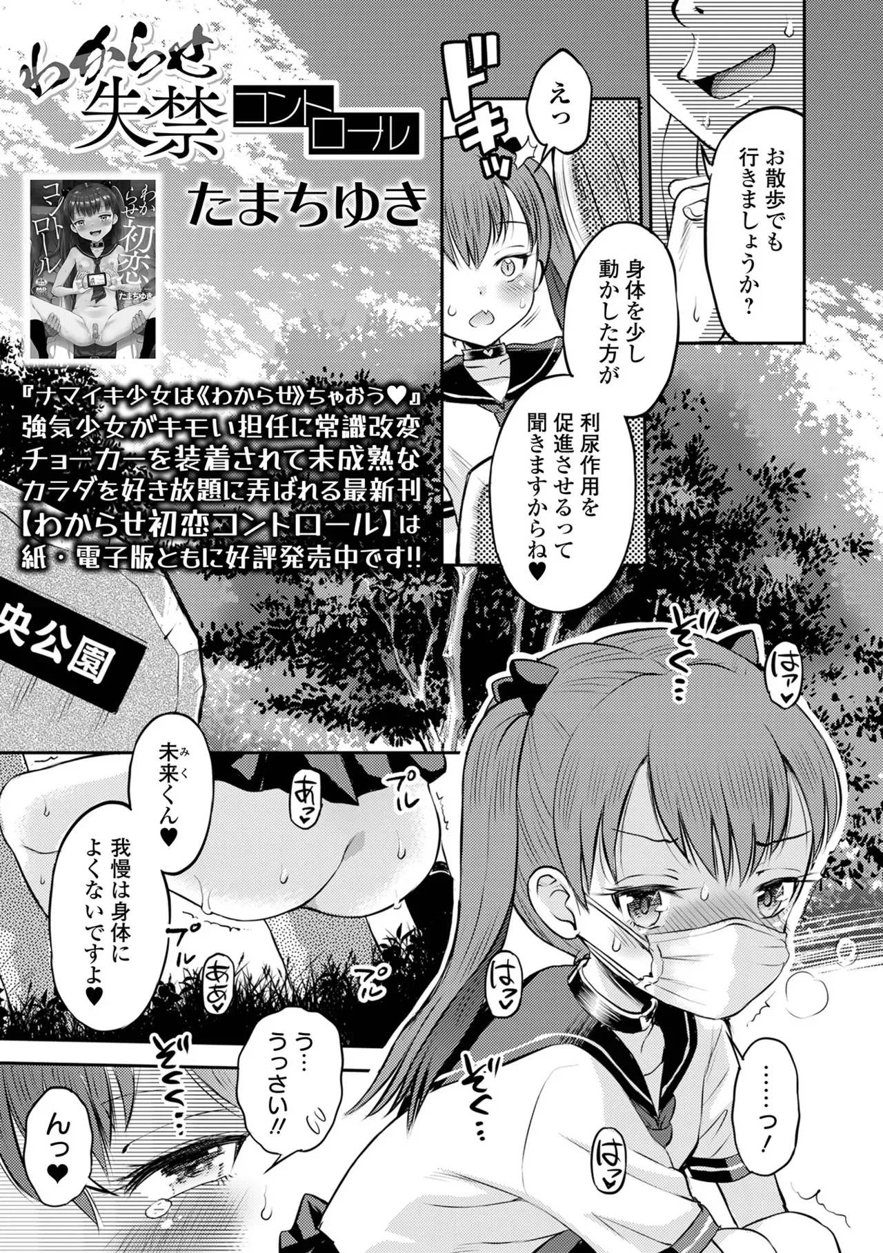 COMICオルガ vol.76_5