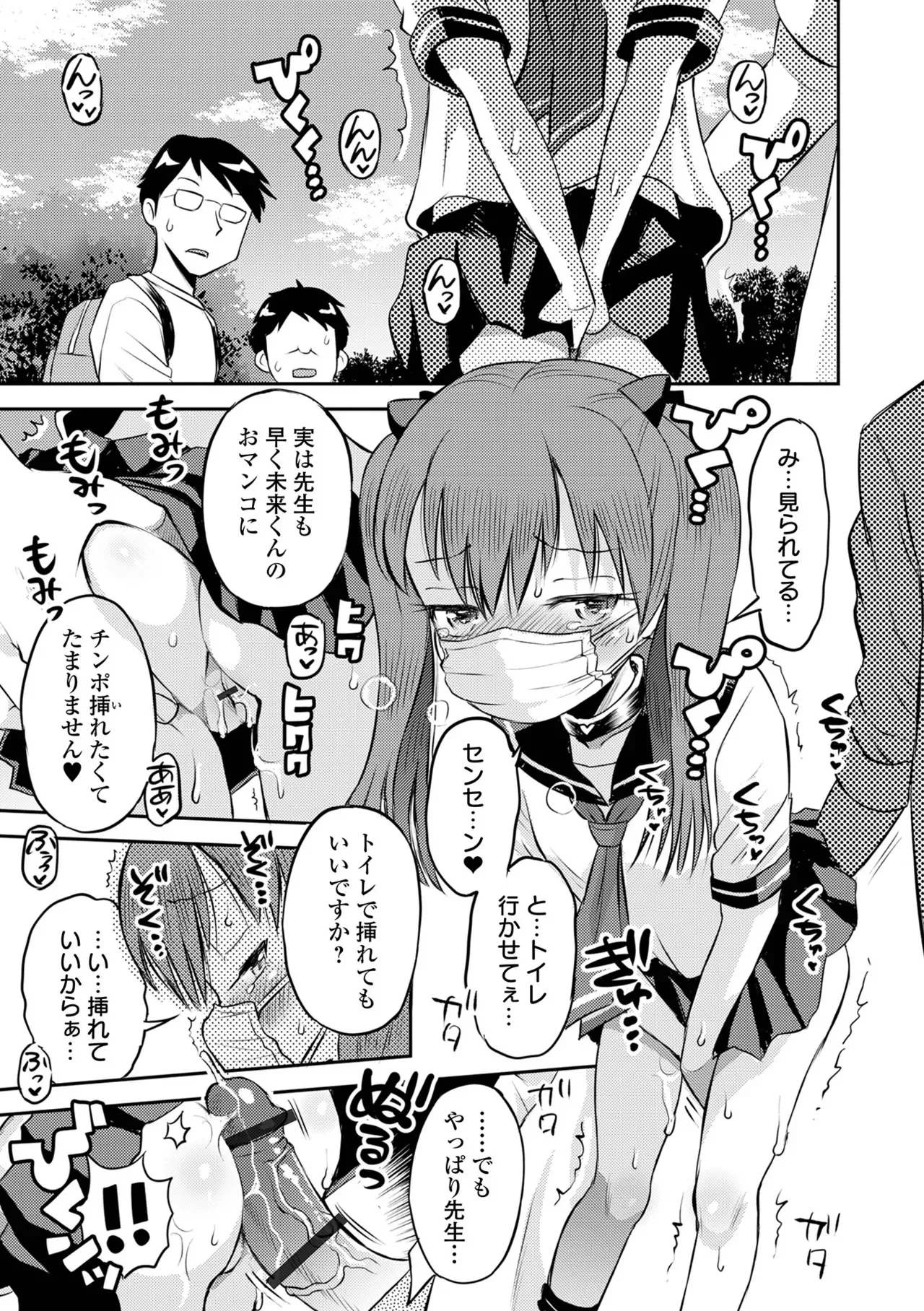 COMICオルガ vol.76_7