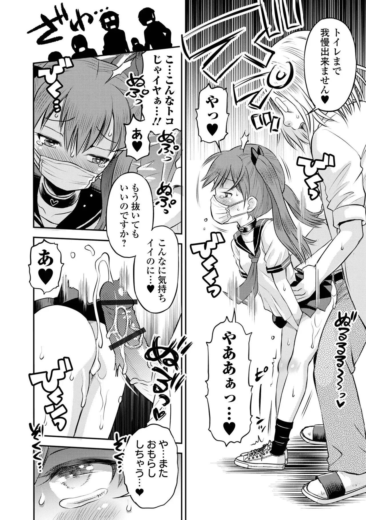 COMICオルガ vol.76_8
