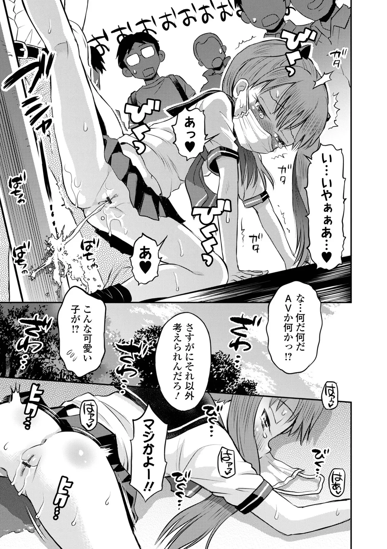 COMICオルガ vol.76_9