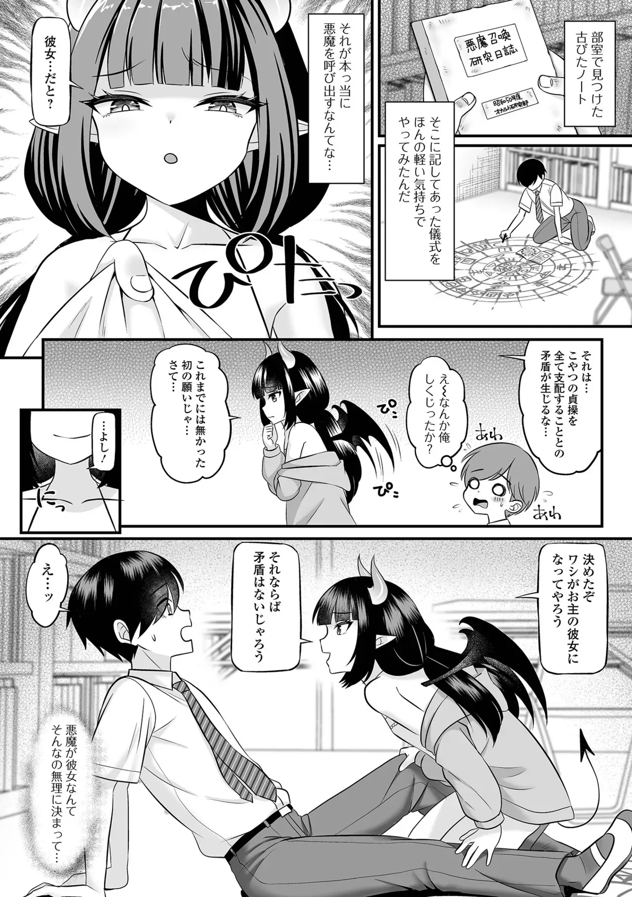 [アンソロジー] ロリババア専門アンソロジー 千代娘 巻の九_3