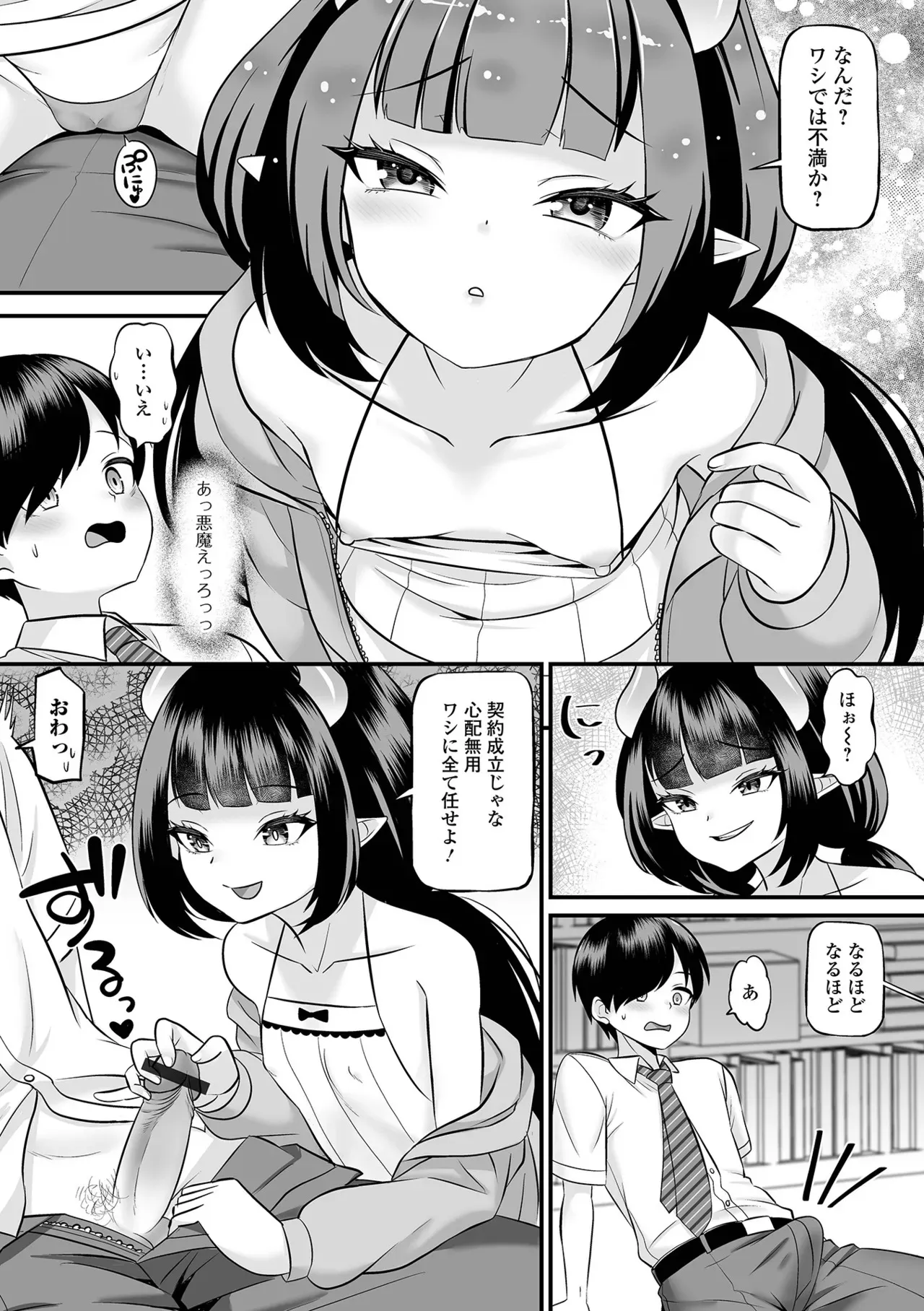 [アンソロジー] ロリババア専門アンソロジー 千代娘 巻の九_4