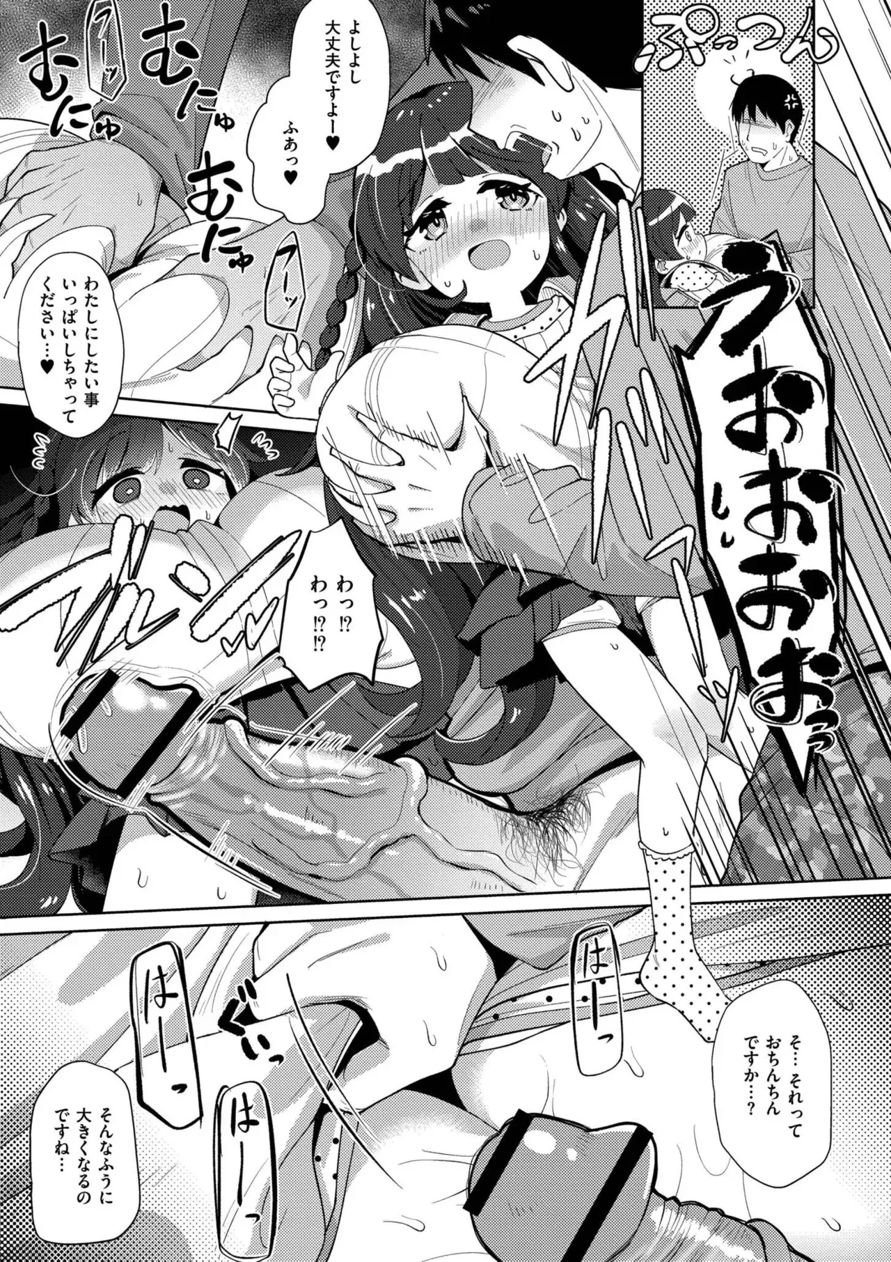 [ひろびー] 搾りたてミルキーウェイ [DL版]_9