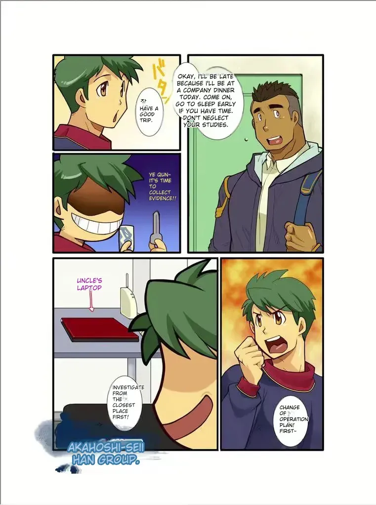 Kazoku Ai, Oji no Junan_5