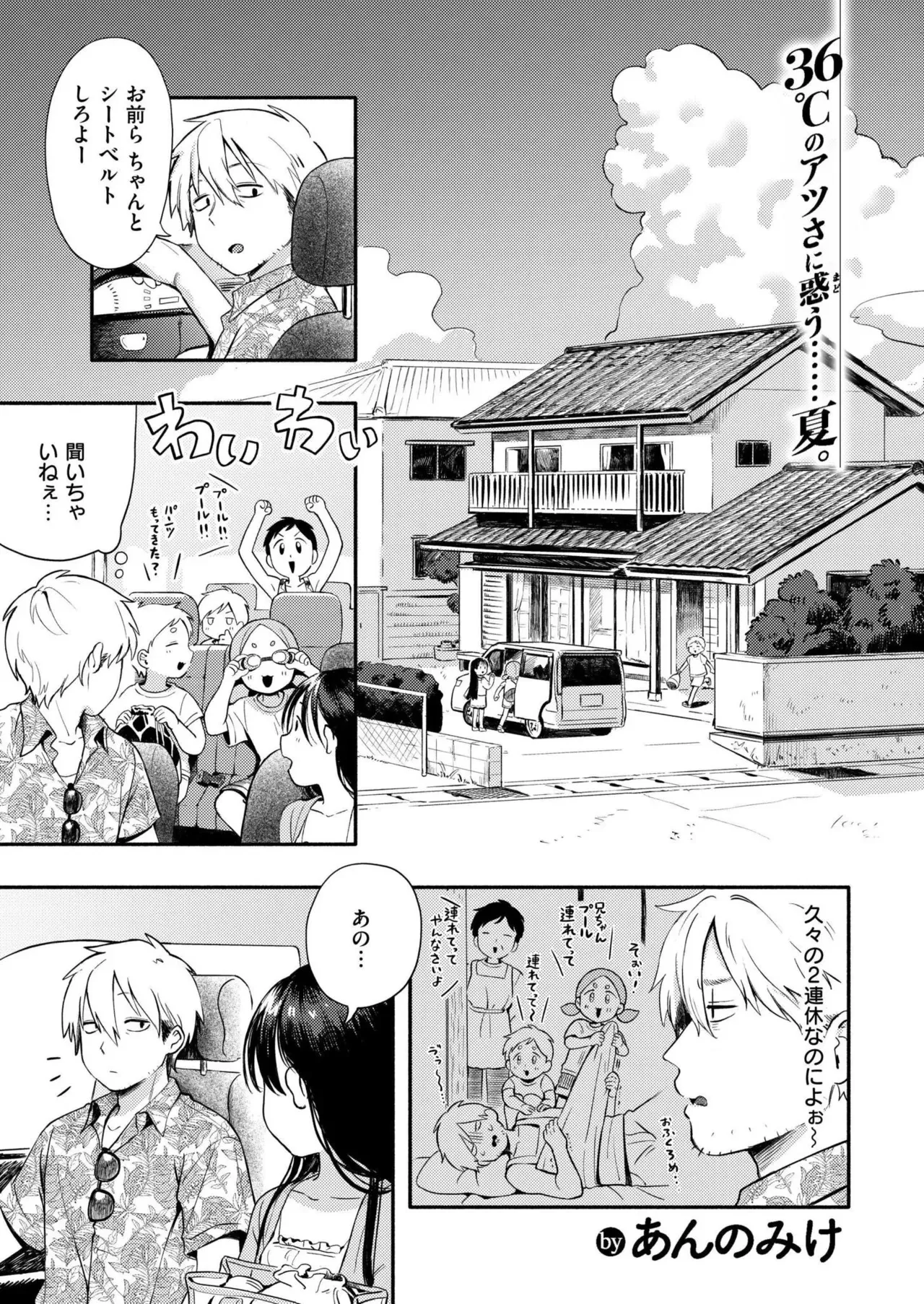 COMIC 快艶 VOL.27 [DL版]_3