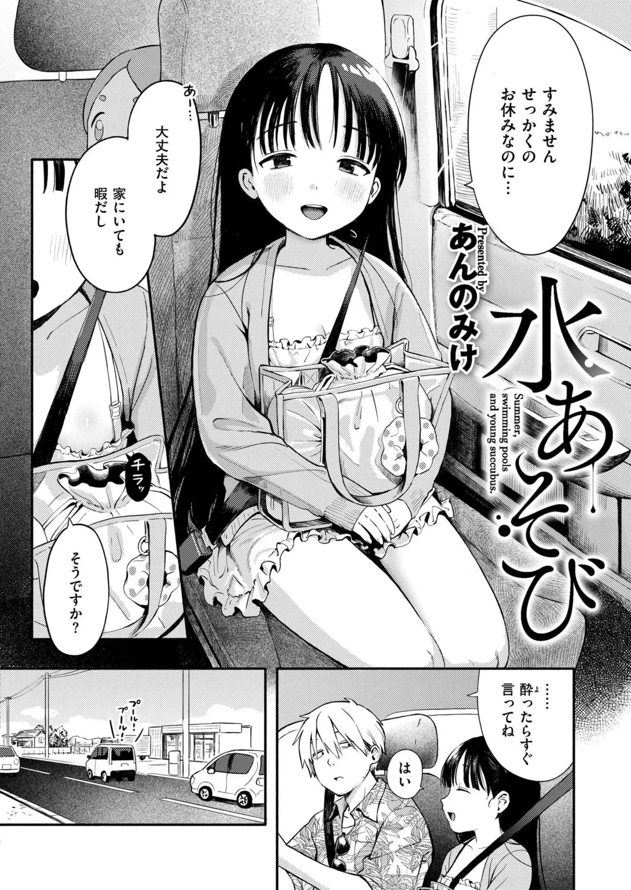 COMIC 快艶 VOL.27 [DL版]_4
