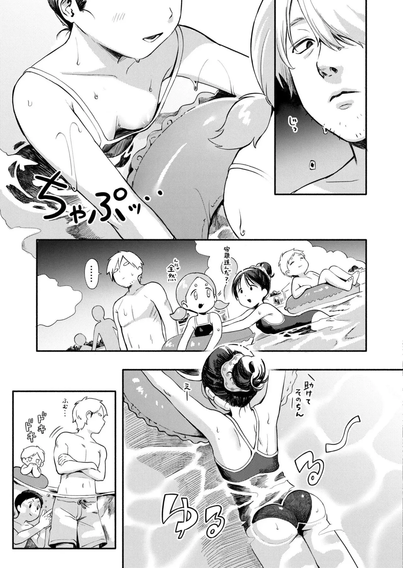 COMIC 快艶 VOL.27 [DL版]_7