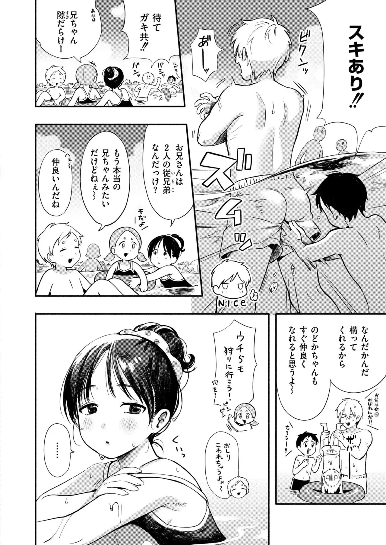 COMIC 快艶 VOL.27 [DL版]_8
