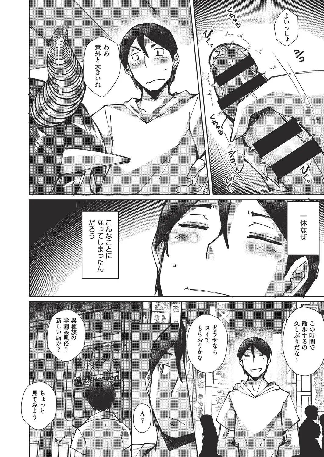COMIC 阿吽 改 Vol.38_3