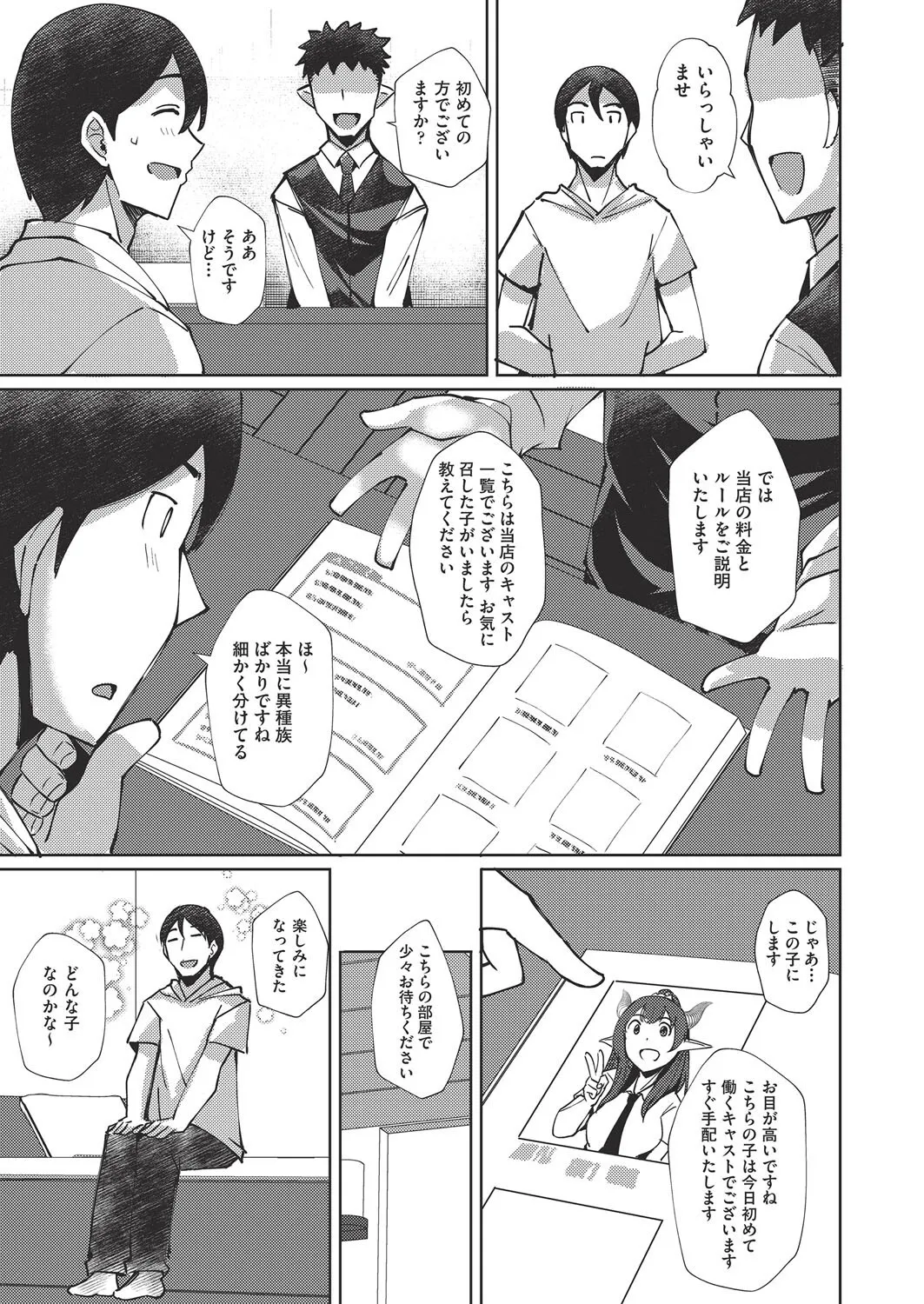 COMIC 阿吽 改 Vol.38_4