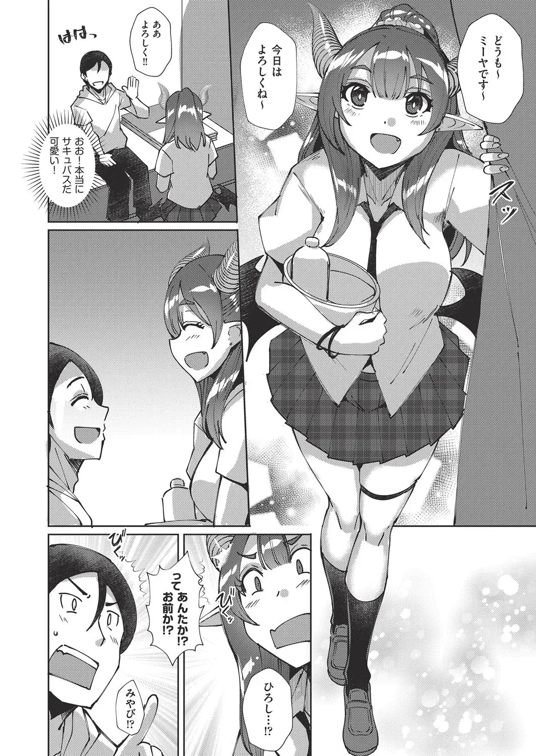 COMIC 阿吽 改 Vol.38_5
