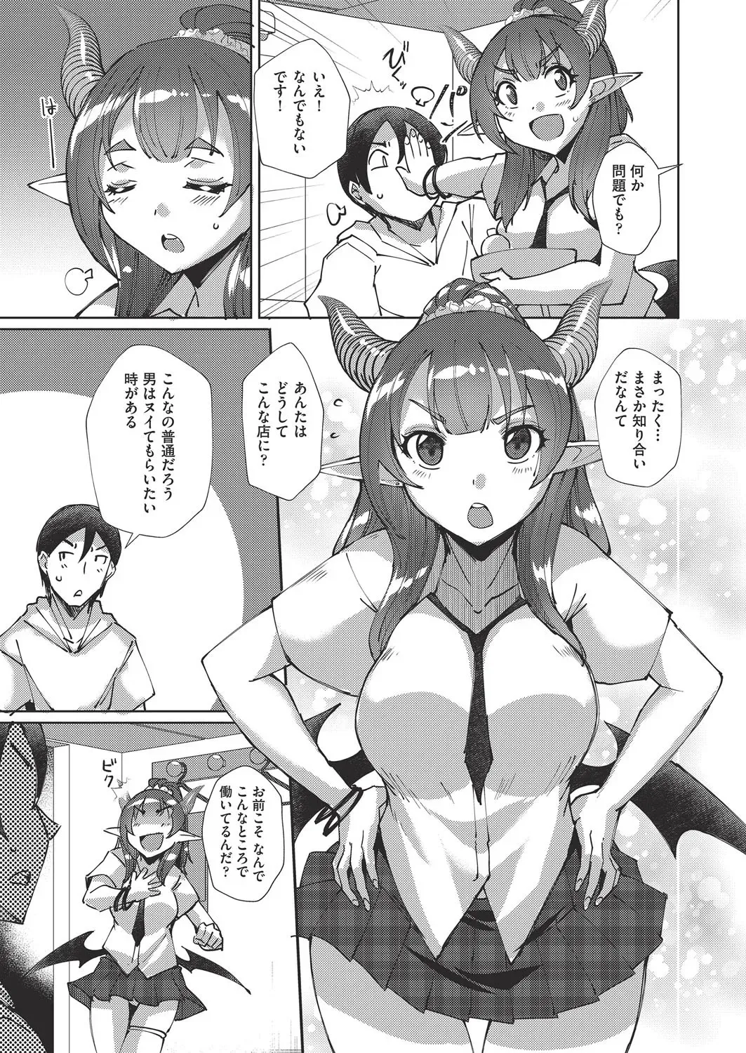 COMIC 阿吽 改 Vol.38_6