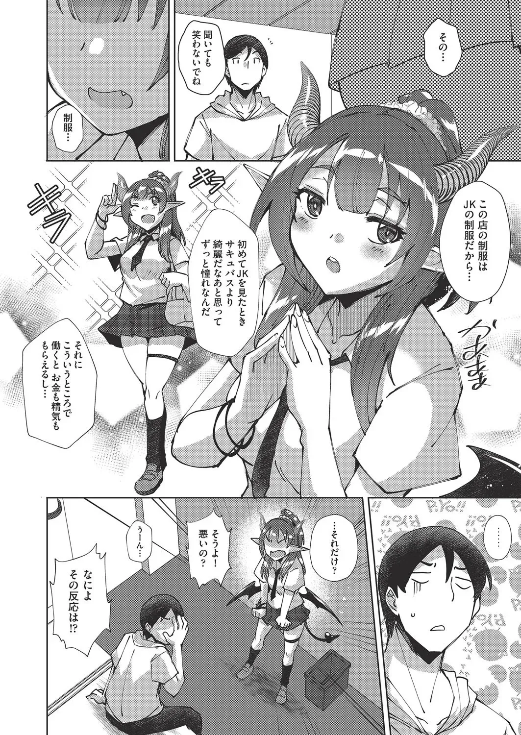 COMIC 阿吽 改 Vol.38_7
