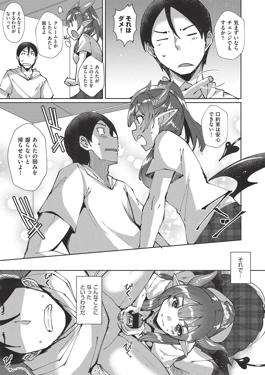 COMIC 阿吽 改 Vol.38_8