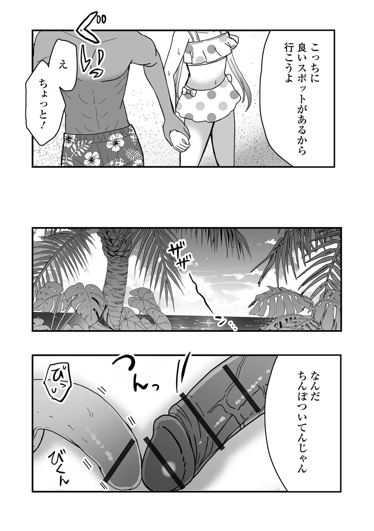 [蜜月あまね] オトコノコ♂パレード [DL版]_5