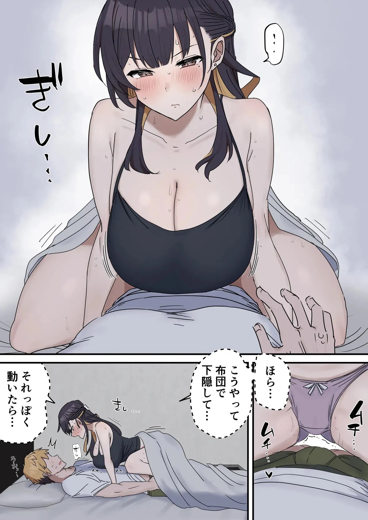 [柵野14] 疑似セックスきょう〇い_10