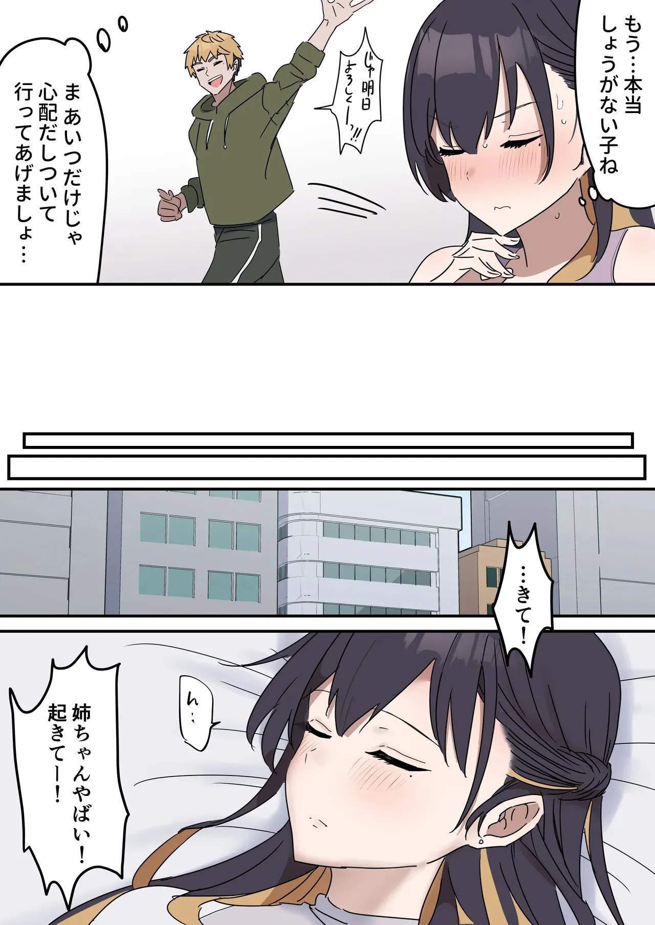 [柵野14] 疑似セックスきょう〇い_5