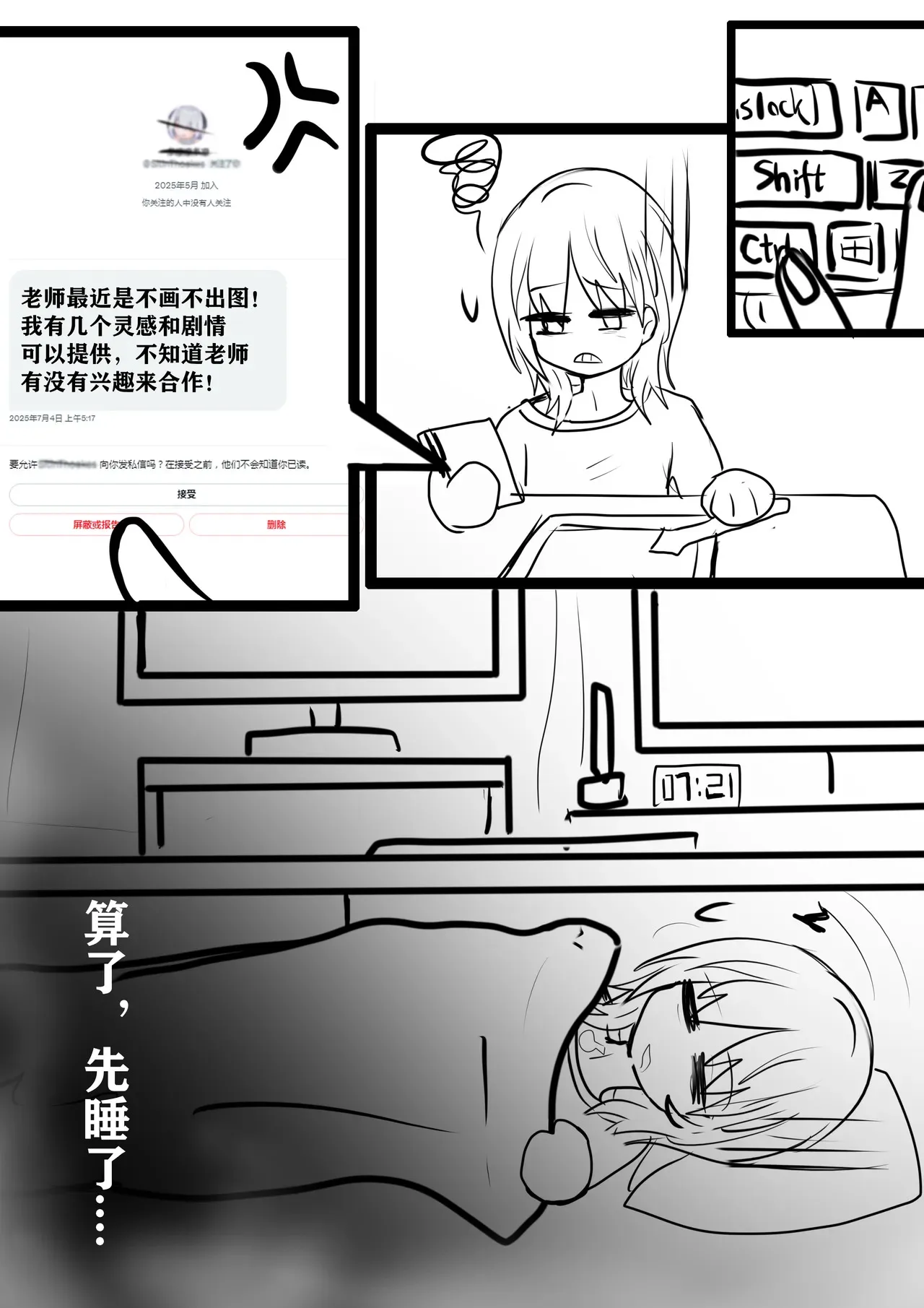 Dream of femenization_2