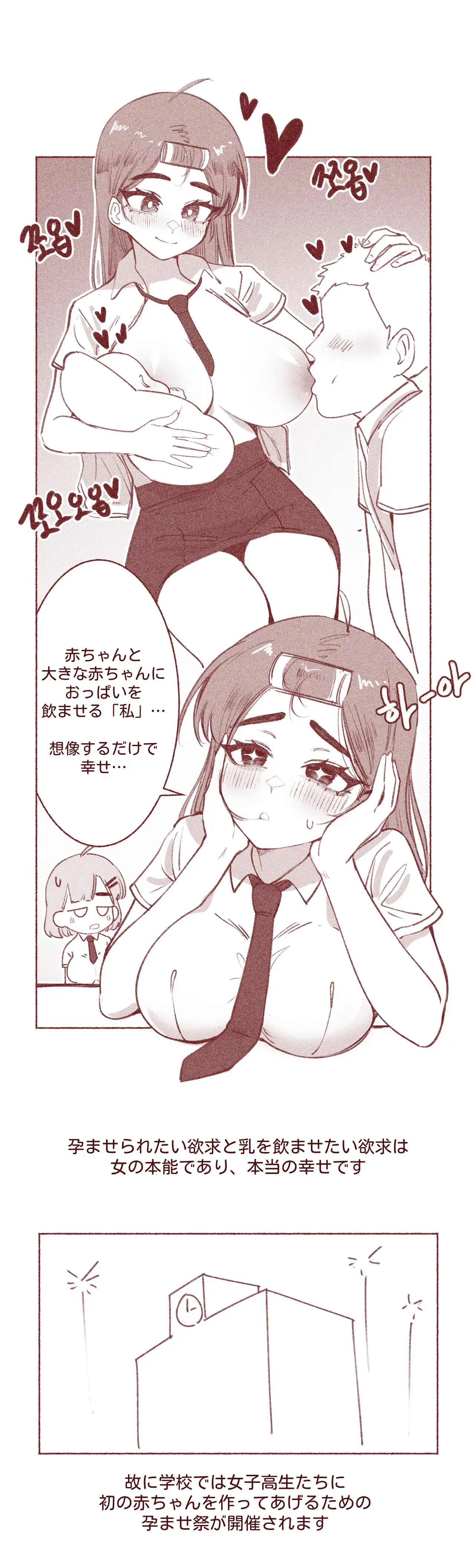 [YAMMA] 여고생의 임신축제_2
