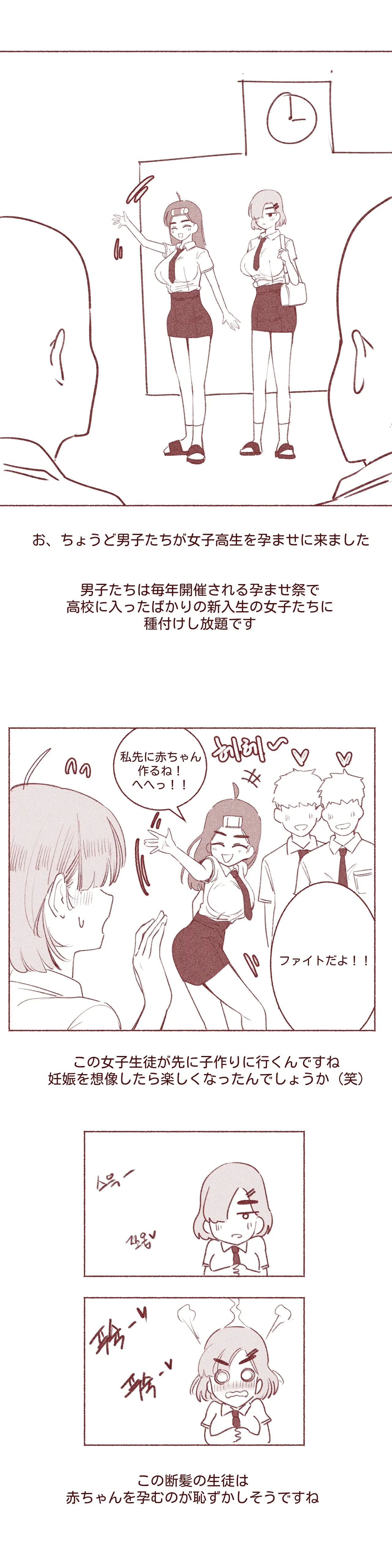 [YAMMA] 여고생의 임신축제_3